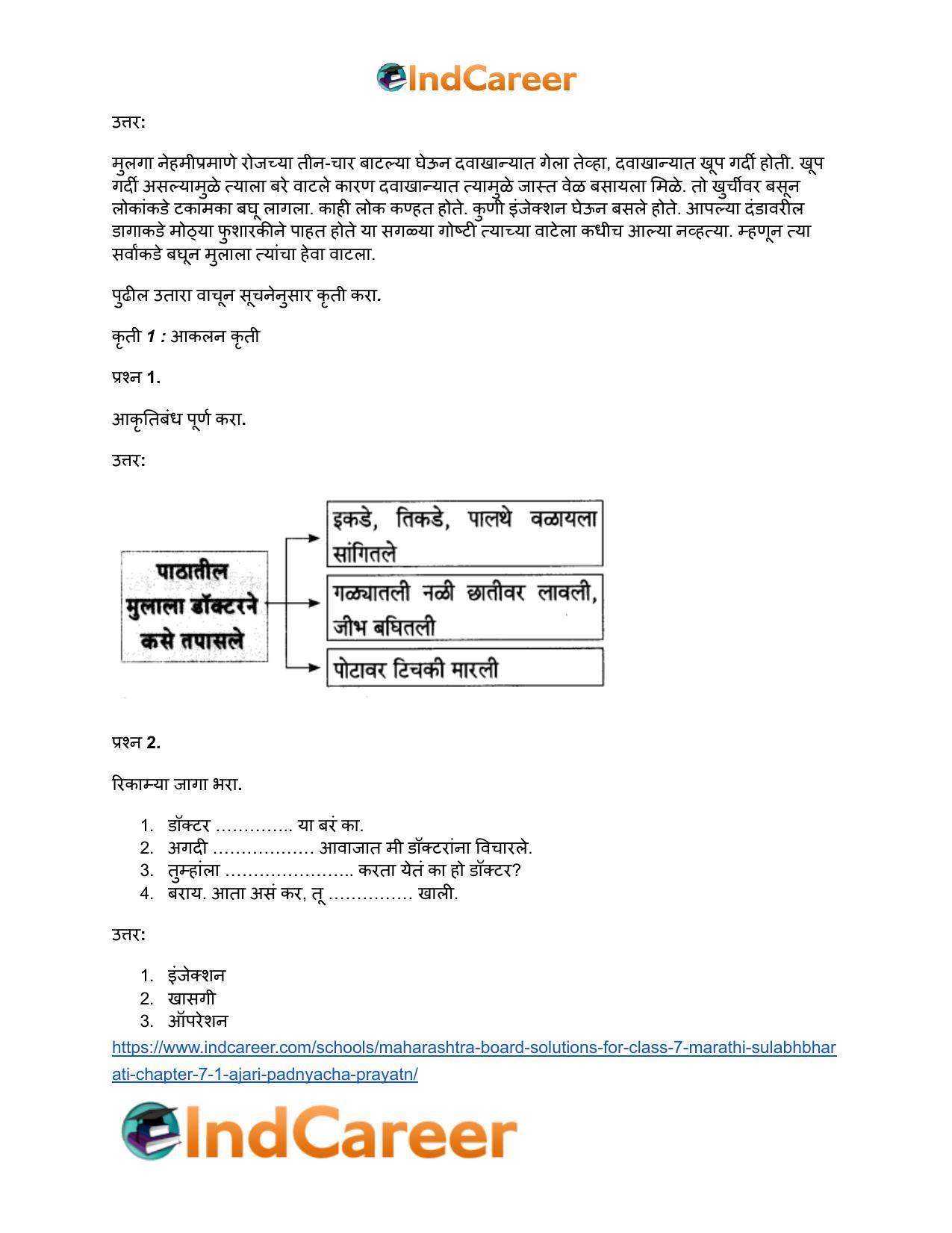 Maharashtra Board Solutions for Class 7- Marathi Sulabhbharati: Chapter 7.1- आजारी पडण्याचा प्रयोग - Page 14