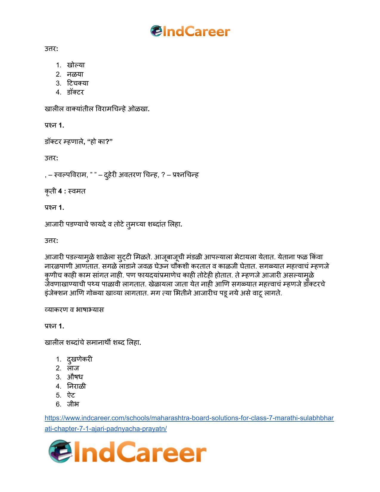 Maharashtra Board Solutions for Class 7- Marathi Sulabhbharati: Chapter 7.1- आजारी पडण्याचा प्रयोग - Page 16