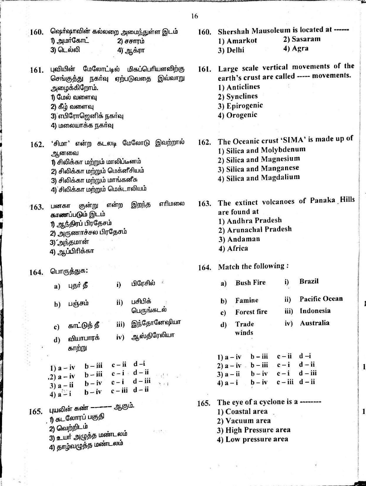 SAT 2017 Class 8 Tamil Nadu NMMS Question Papers - Page 16