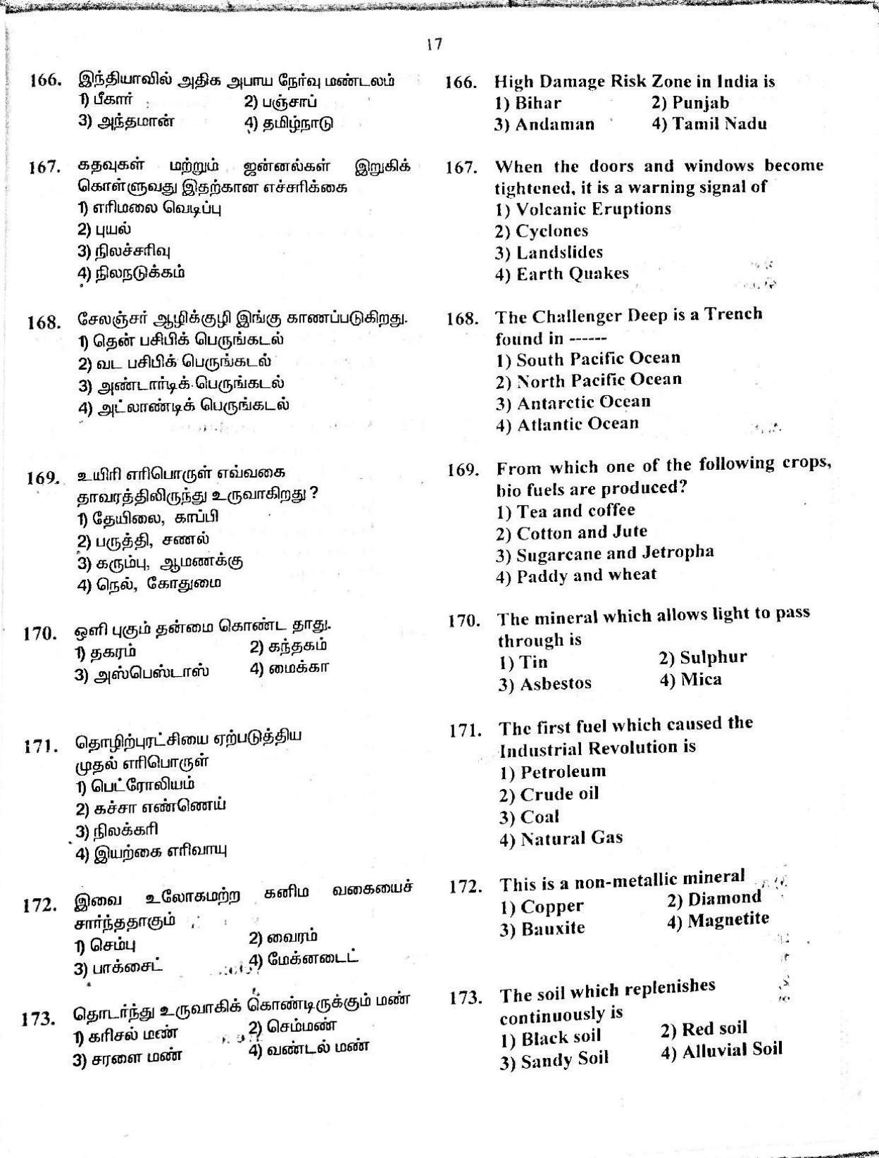 SAT 2017 Class 8 Tamil Nadu NMMS Question Papers - Page 17