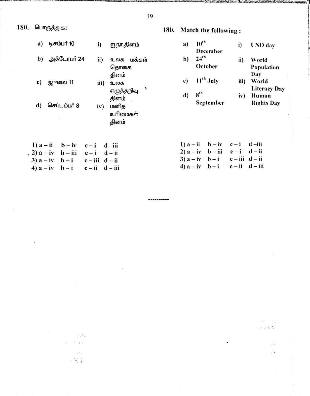 SAT 2017 Class 8 Tamil Nadu NMMS Question Papers - Page 19