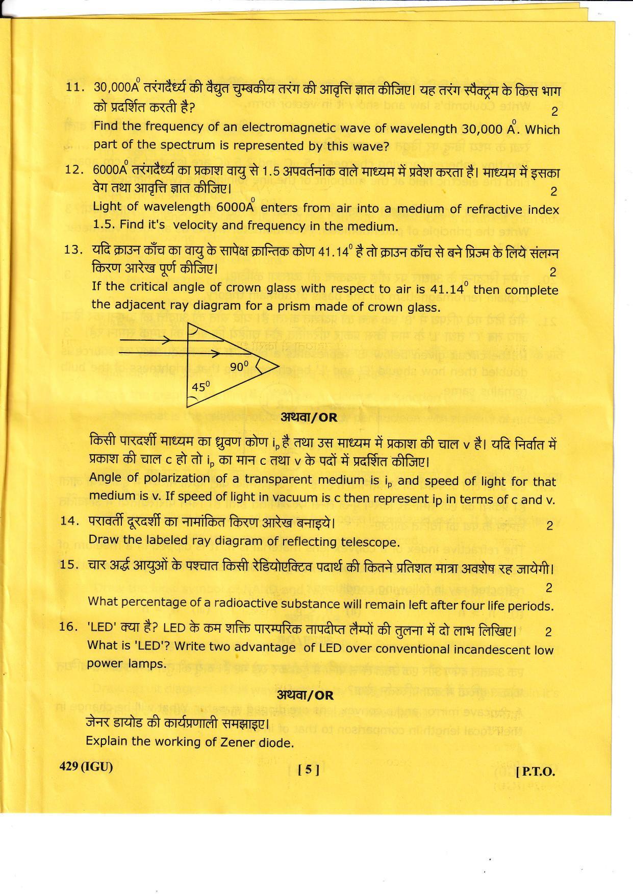 UBSE Class 12 Physics 2023 Question Paper - Page 5