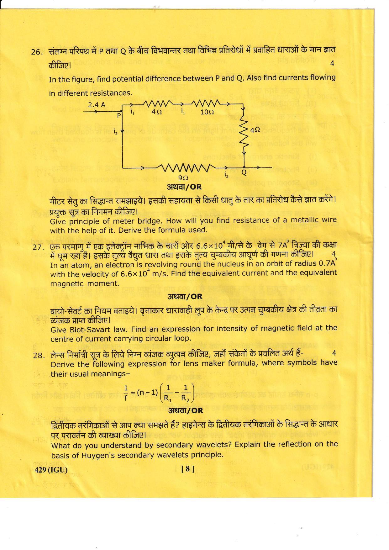 UBSE Class 12 Physics 2023 Question Paper - Page 8