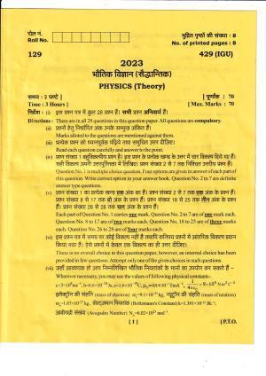 UBSE Class 12 Physics 2023 Question Paper
