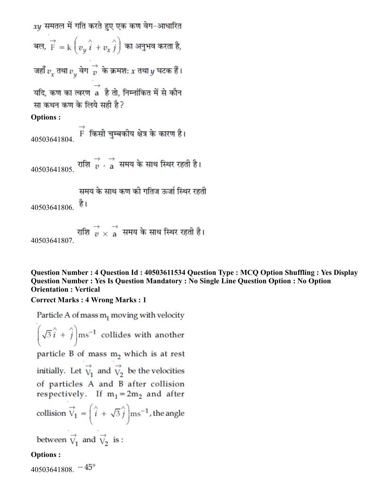JEE Main 2020 Paper I Question Paper (2nd Sep 2020 Shift 2) - Page 5