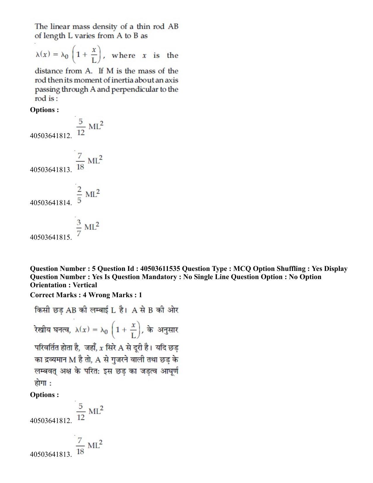JEE Main 2020 Paper I Question Paper (2nd Sep 2020 Shift 2) - Page 7