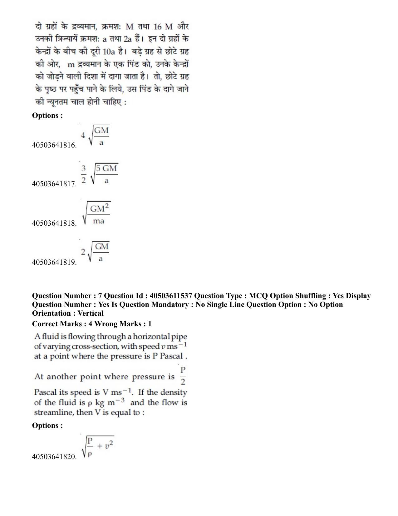 JEE Main 2020 Paper I Question Paper (2nd Sep 2020 Shift 2) - Page 9