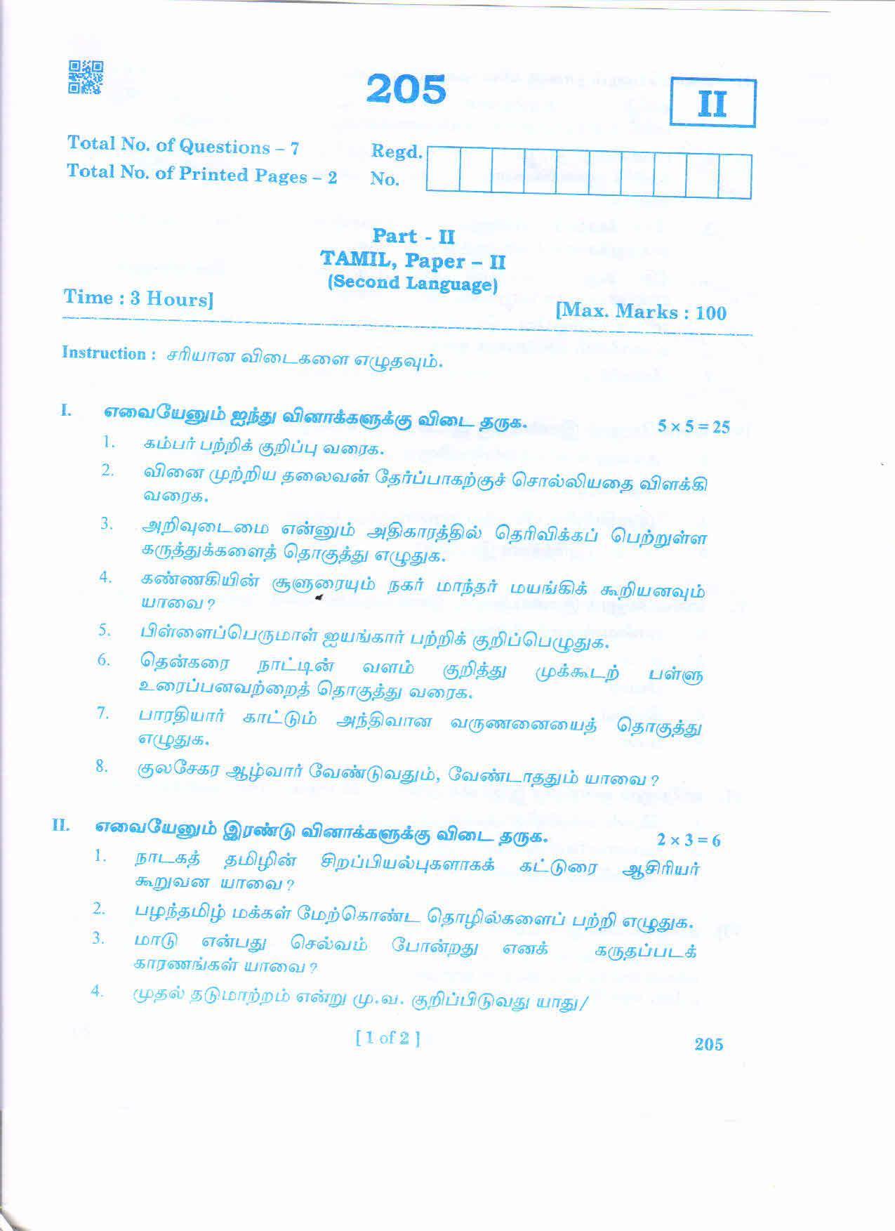 AP 2nd Year General Question Paper March - 2020 - TAMIL-II - Page 1