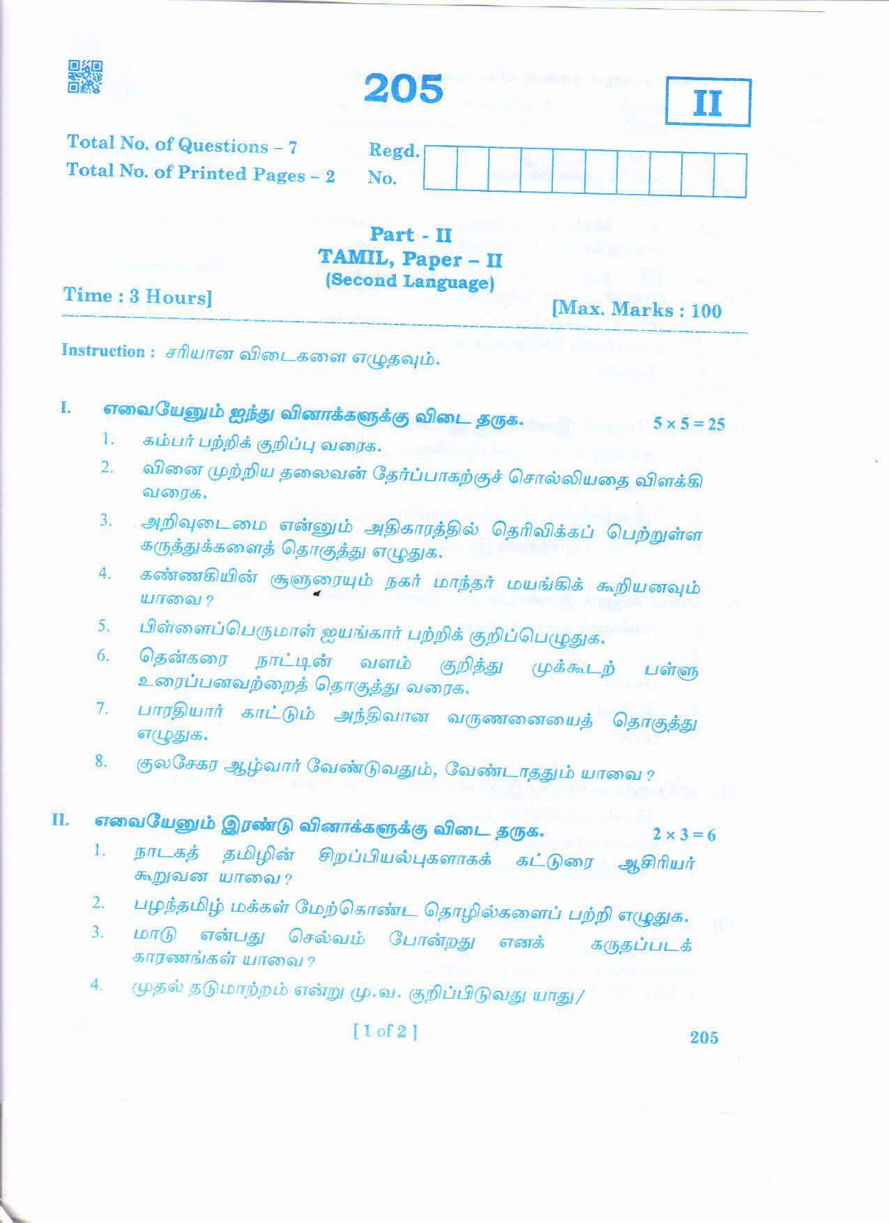 AP 2nd Year General Question Paper March - 2020 - TAMIL-II - Page 1