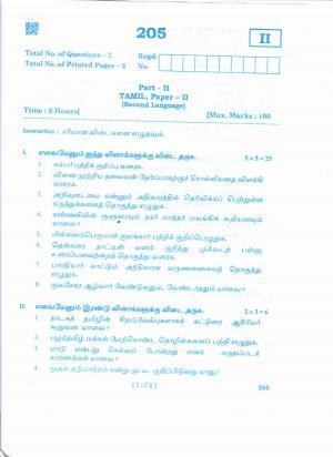 AP 2nd Year General Question Paper March - 2020 - TAMIL-II