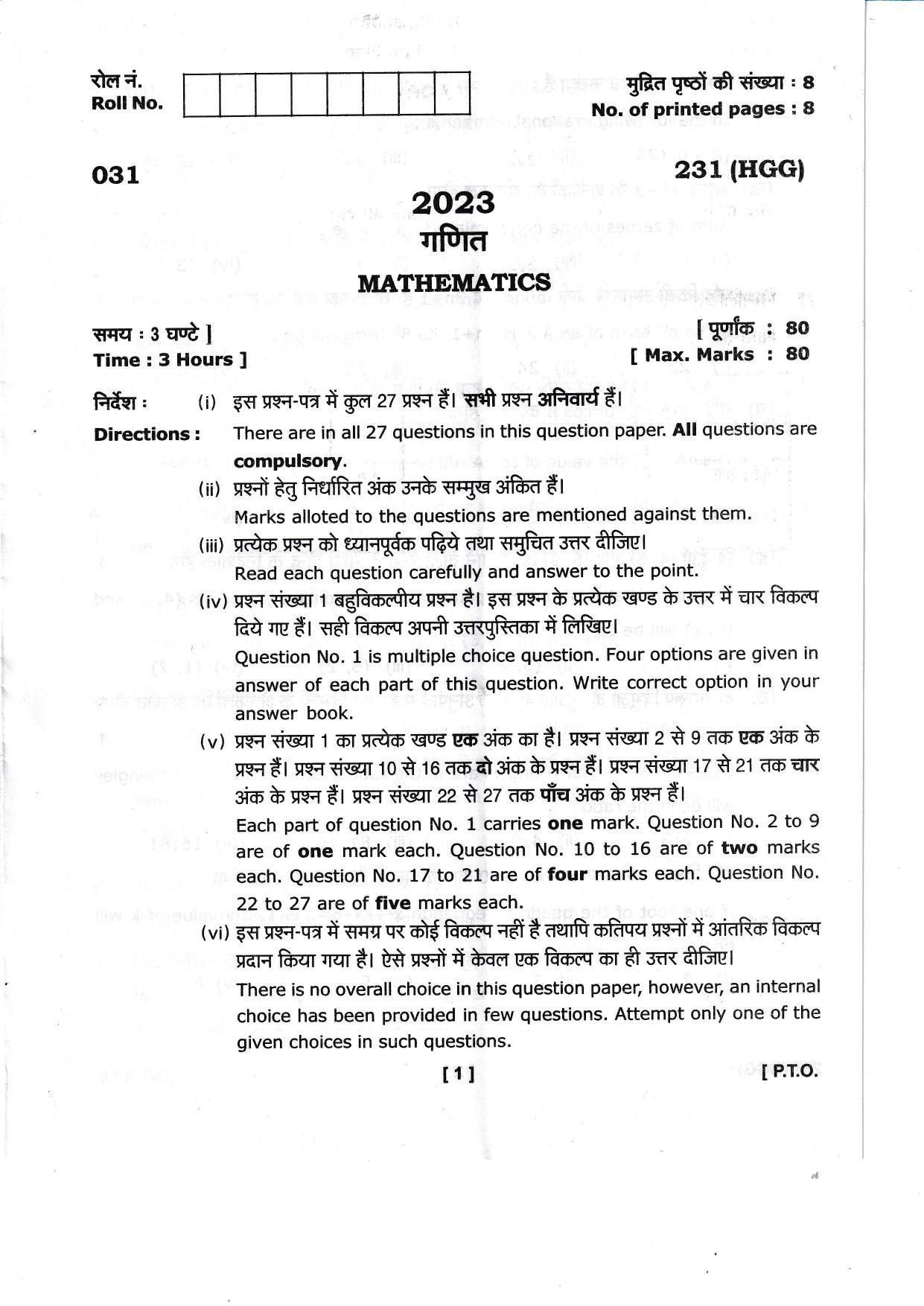 UBSE Class 10 Maths 2023 Question Paper - Page 1