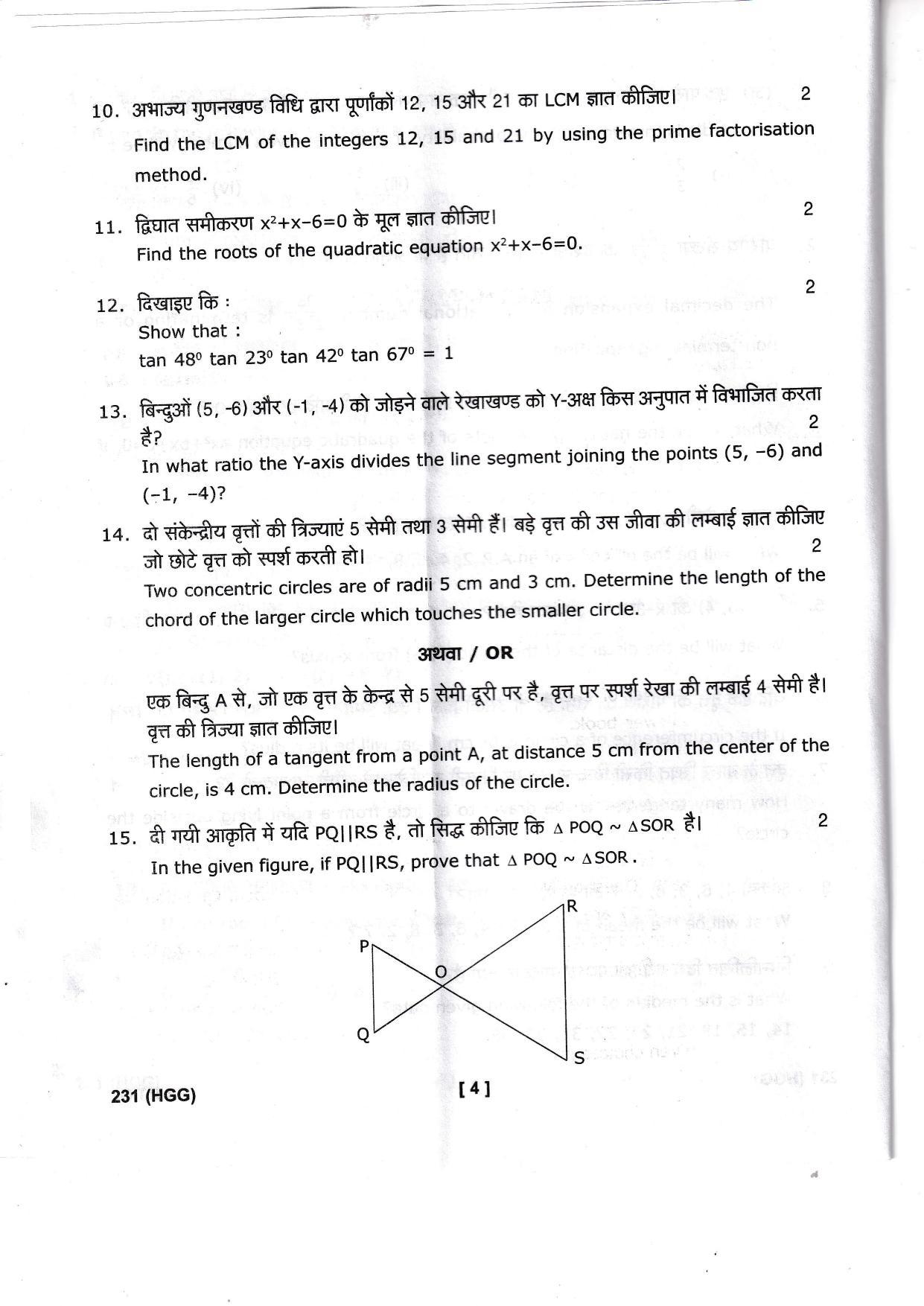 UBSE Class 10 Maths 2023 Question Paper - Page 4