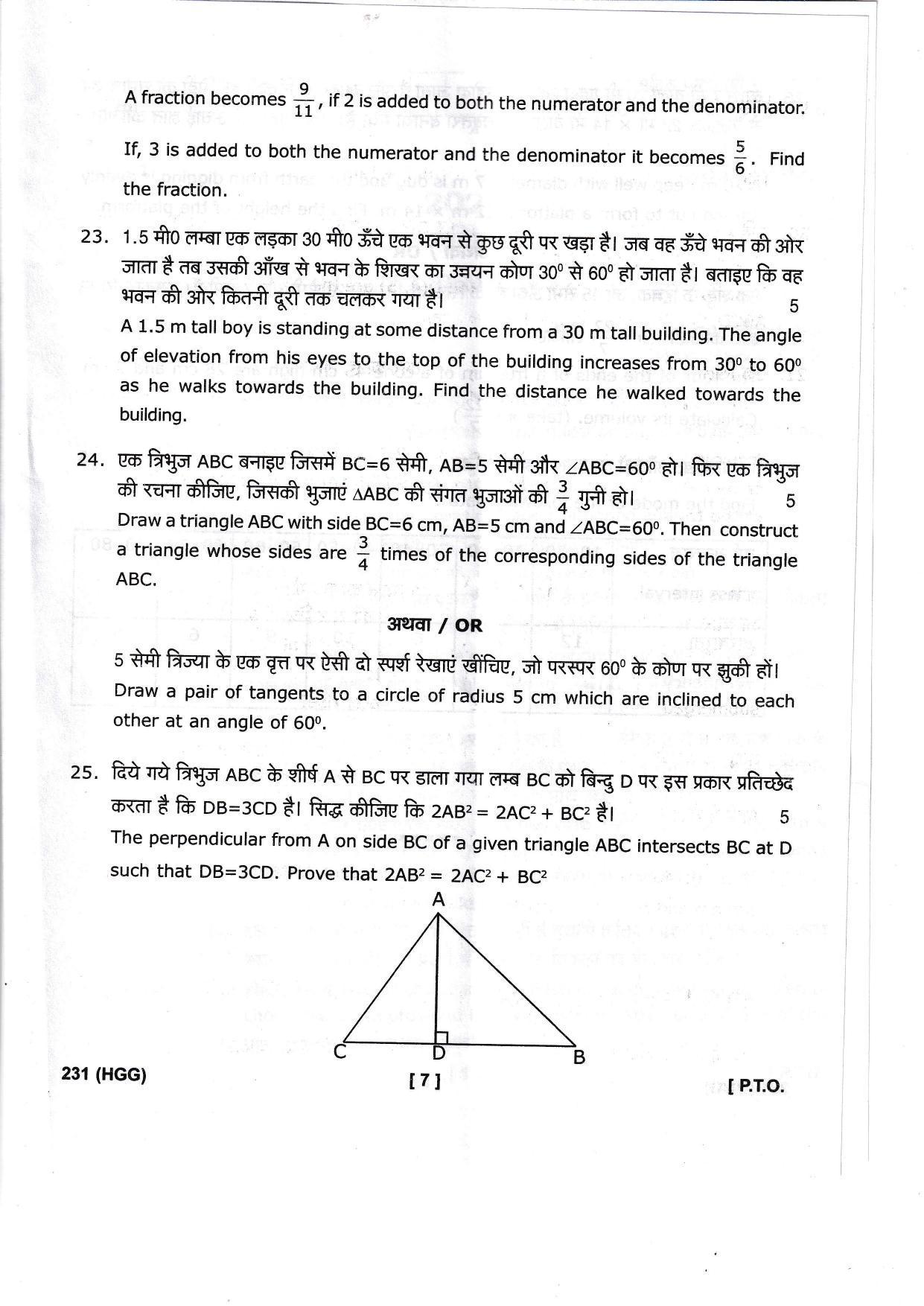 UBSE Class 10 Maths 2023 Question Paper - Page 7