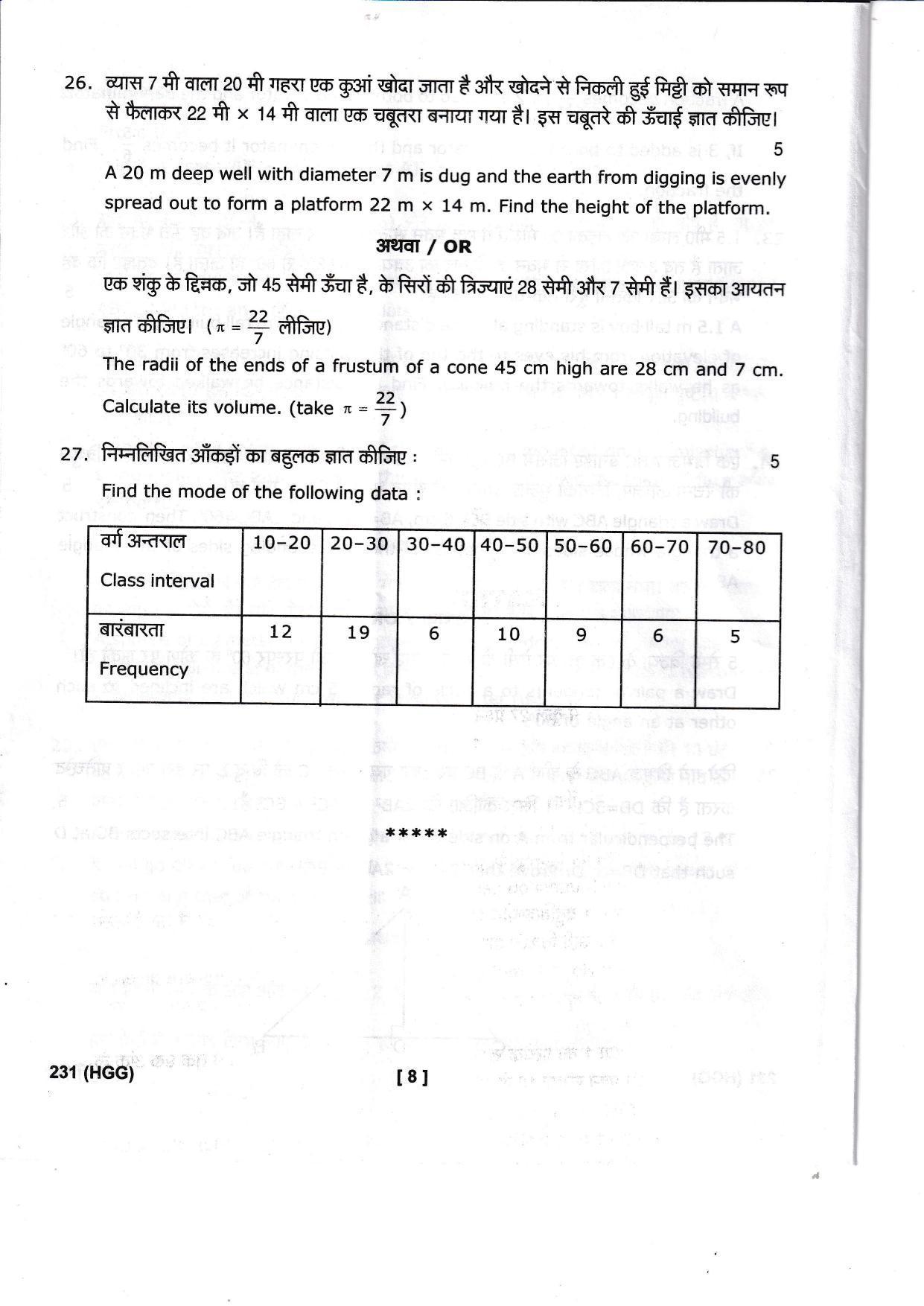 UBSE Class 10 Maths 2023 Question Paper - Page 8