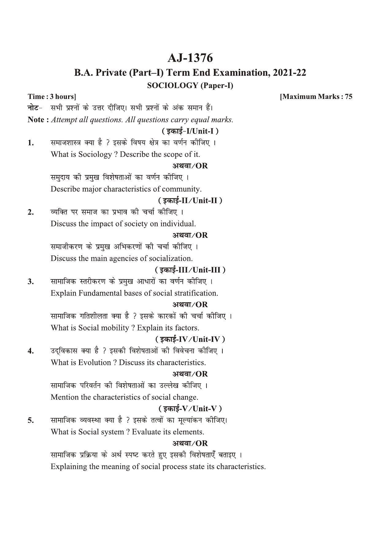 Bilaspur University Question Paper 2021-2022:B.A. Part-I (One) (Private) Sociology paper 1 - Page 1