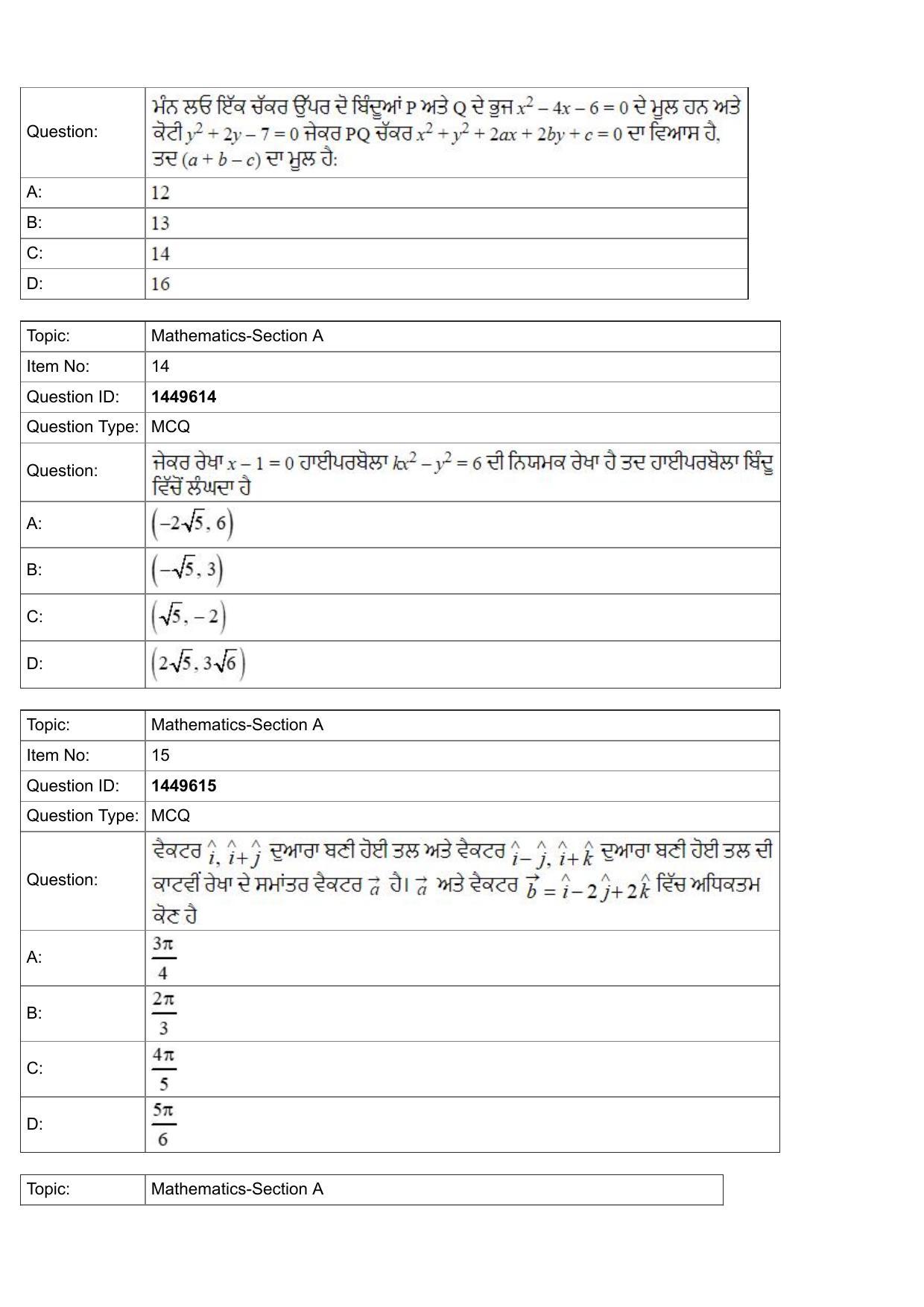 JEE Mains 2022: BTech Punjabi (Shift 2) 26-07-2022 Question Paper - Page 6