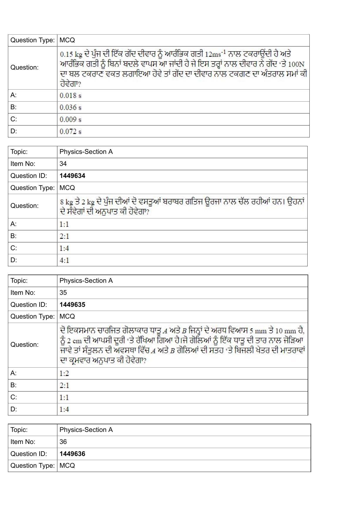 JEE Mains 2022: BTech Punjabi (Shift 2) 26-07-2022 Question Paper - Page 12