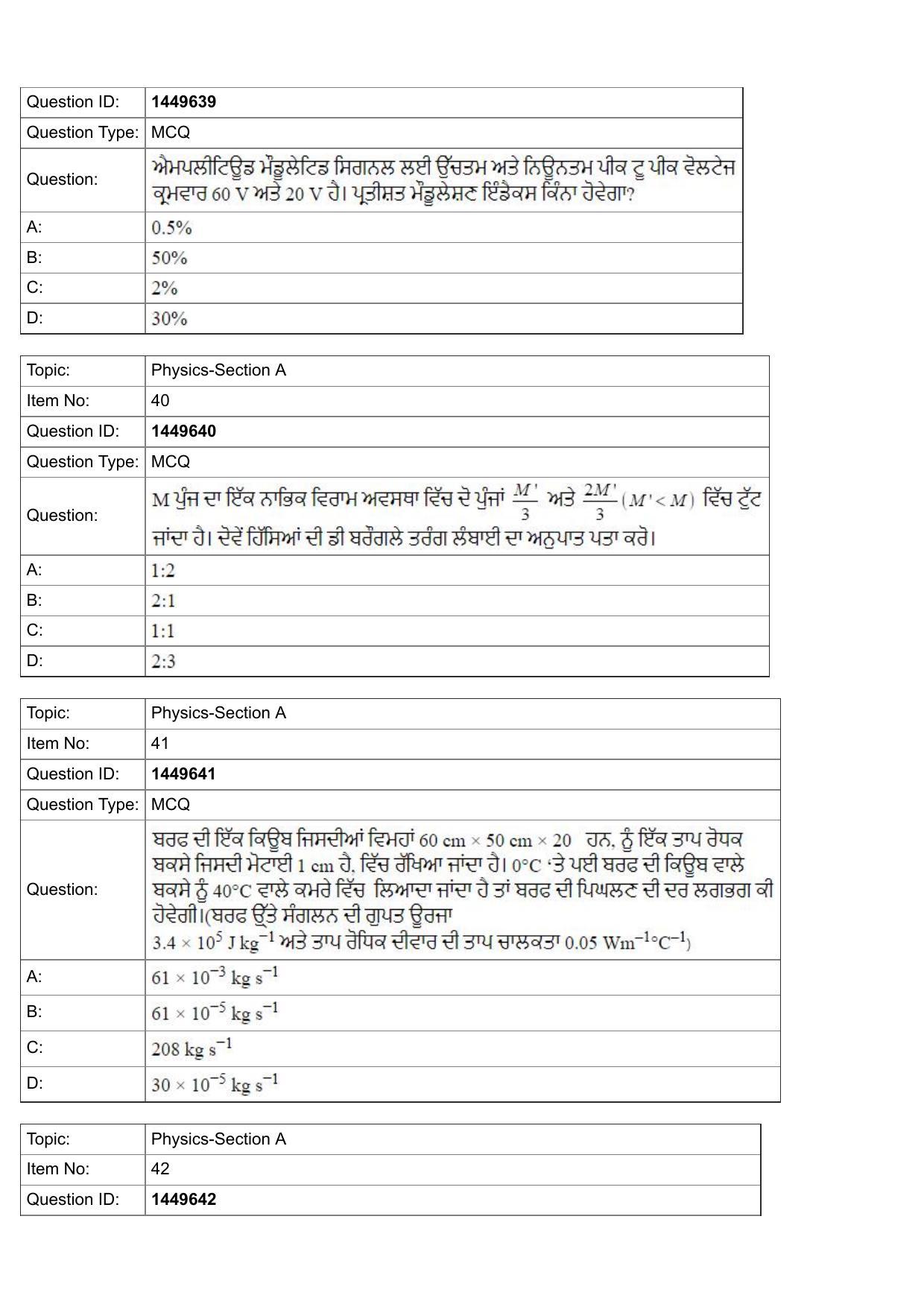 JEE Mains 2022: BTech Punjabi (Shift 2) 26-07-2022 Question Paper - Page 14