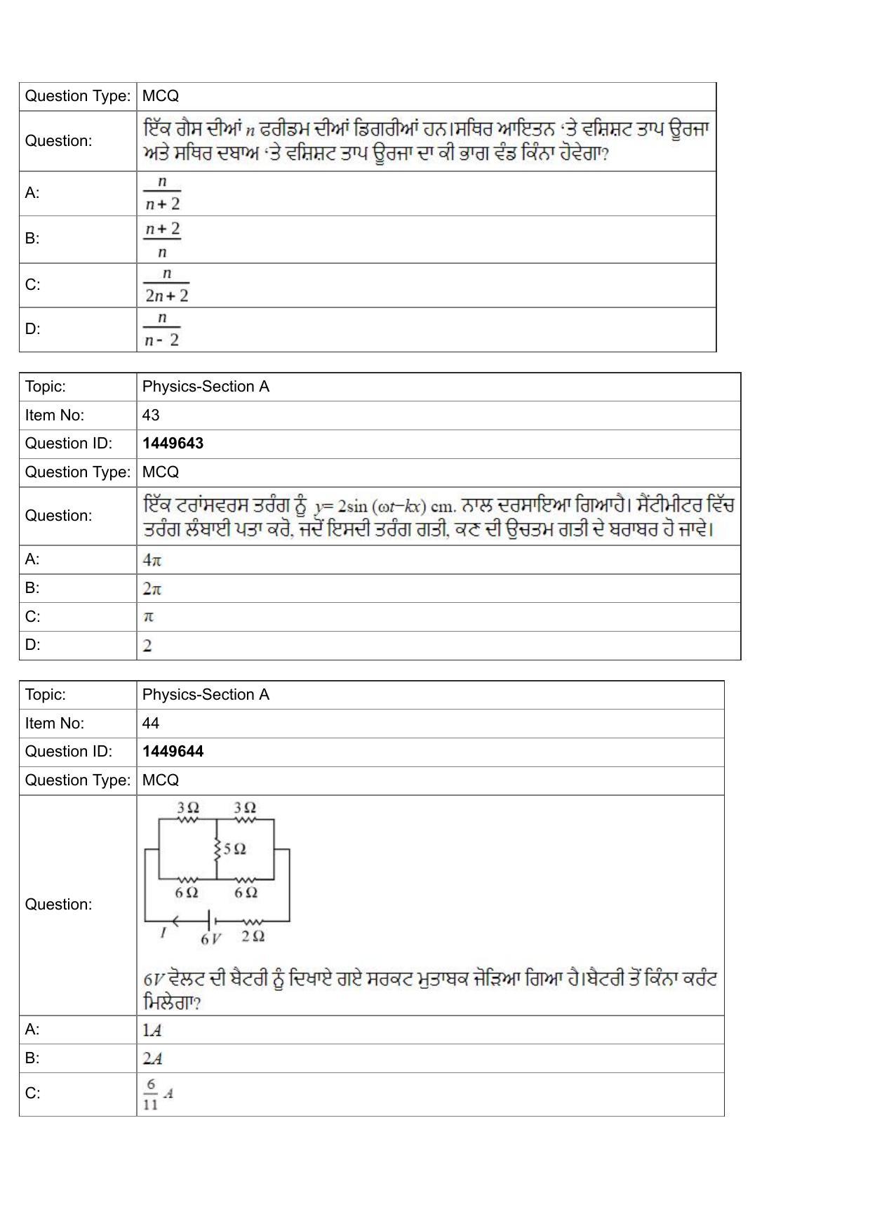 JEE Mains 2022: BTech Punjabi (Shift 2) 26-07-2022 Question Paper - Page 15