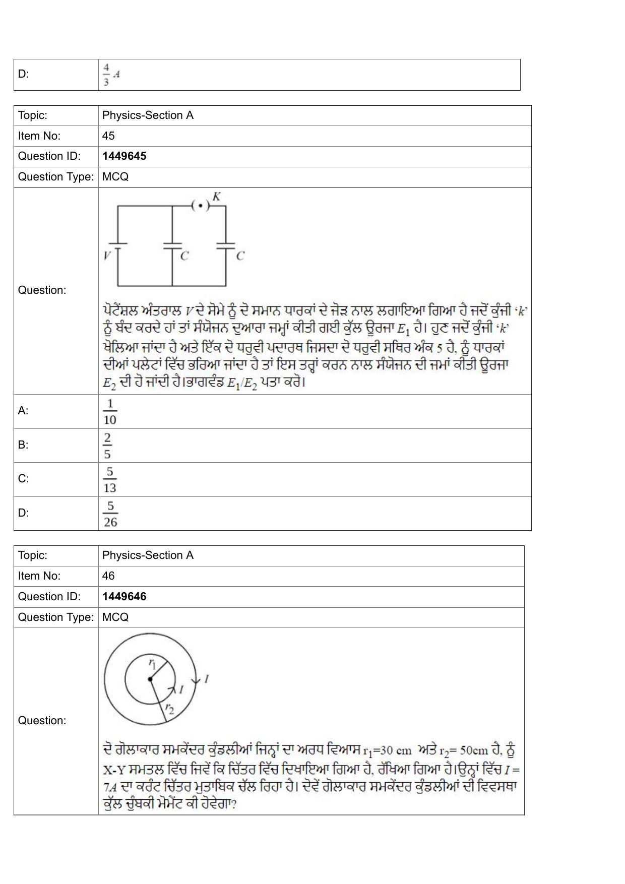 JEE Mains 2022: BTech Punjabi (Shift 2) 26-07-2022 Question Paper - Page 16