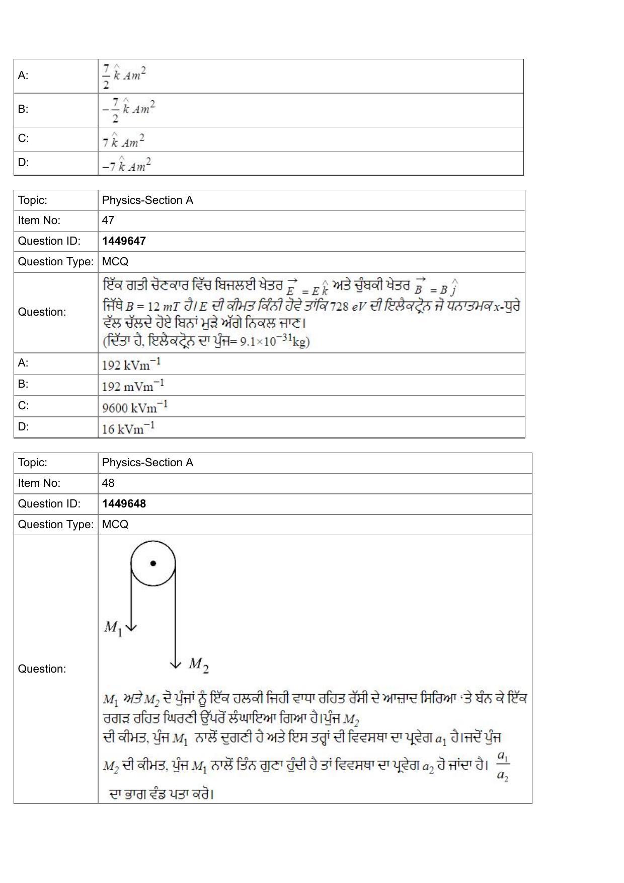 JEE Mains 2022: BTech Punjabi (Shift 2) 26-07-2022 Question Paper - Page 17
