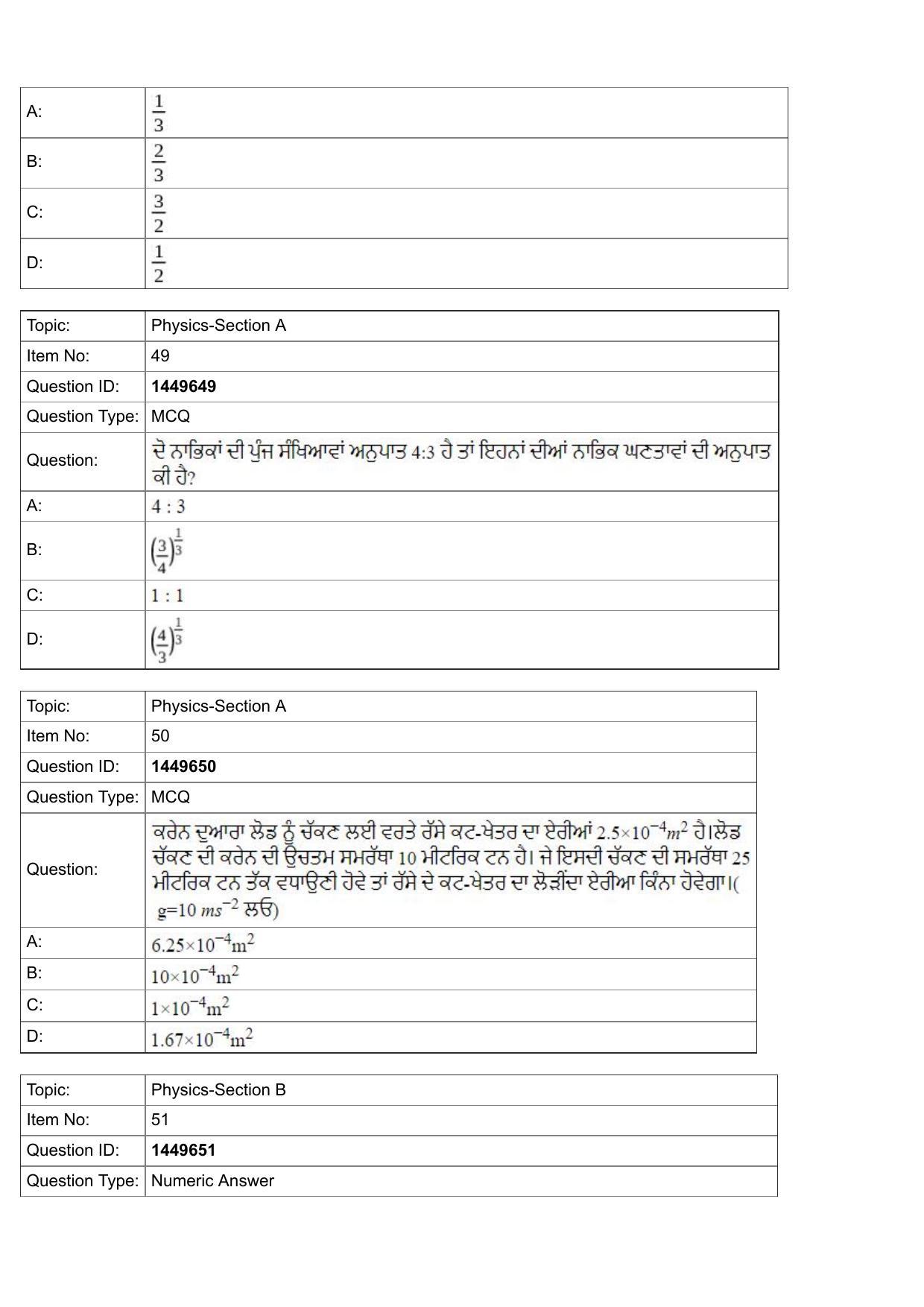JEE Mains 2022: BTech Punjabi (Shift 2) 26-07-2022 Question Paper - Page 18