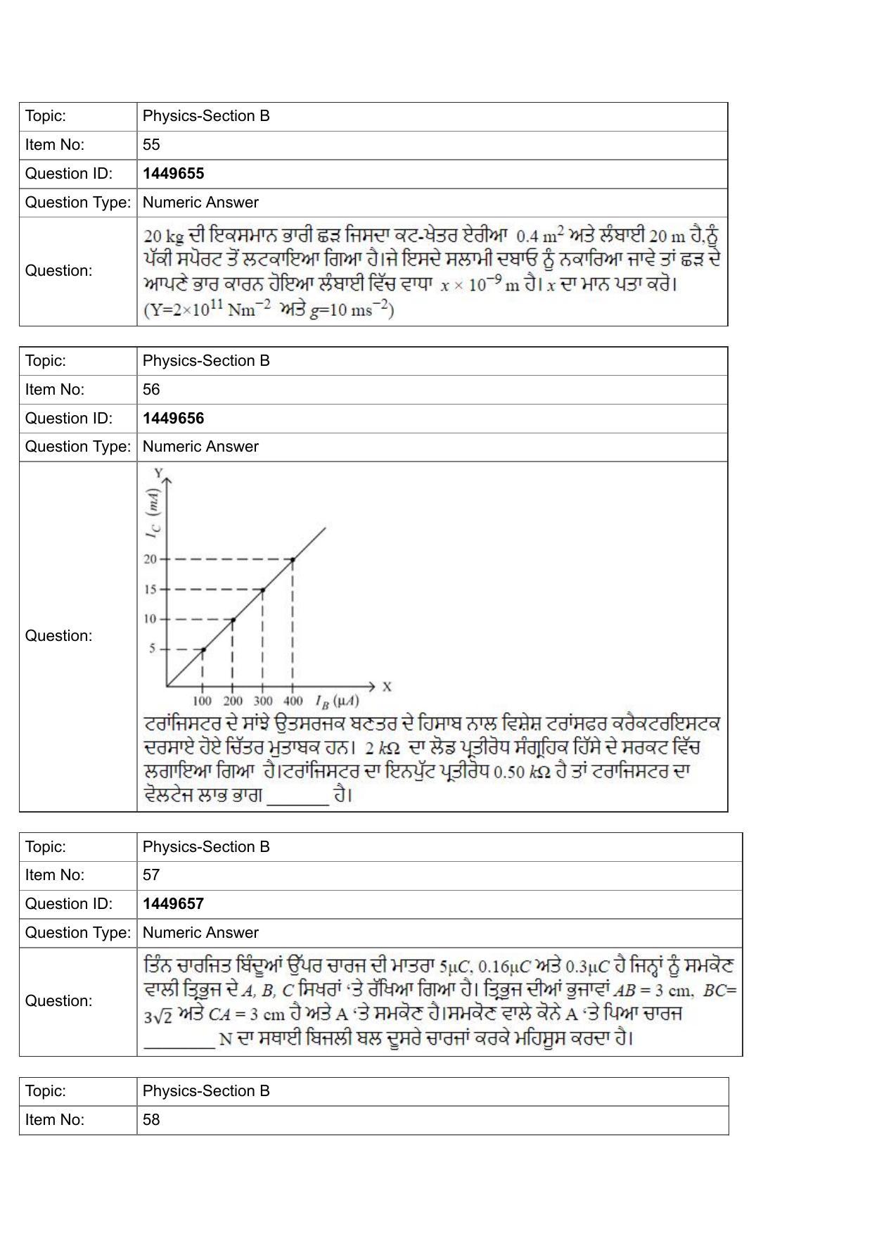 JEE Mains 2022: BTech Punjabi (Shift 2) 26-07-2022 Question Paper - Page 20