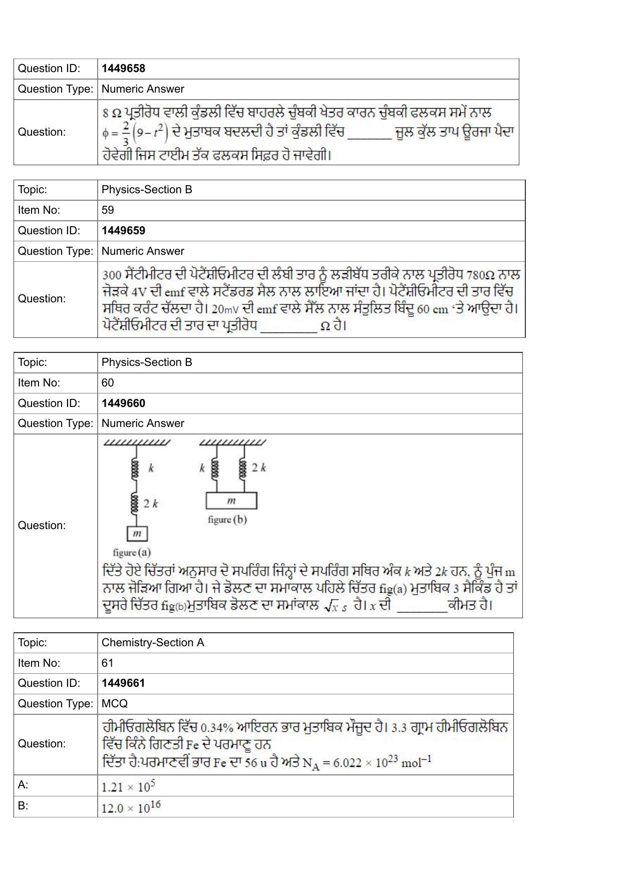 JEE Mains 2022: BTech Punjabi (Shift 2) 26-07-2022 Question Paper - Page 21