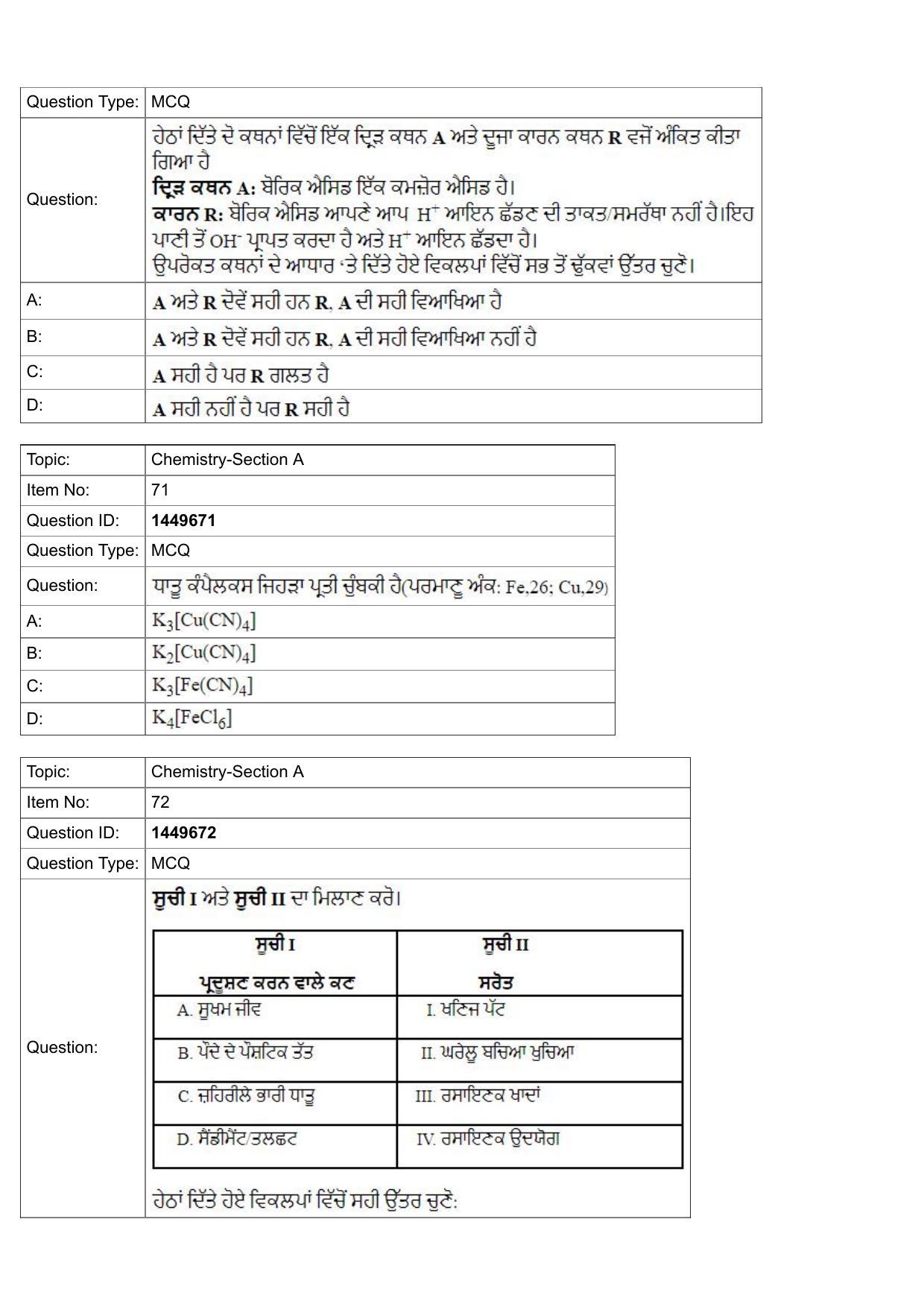 JEE Mains 2022: BTech Punjabi (Shift 2) 26-07-2022 Question Paper - Page 25