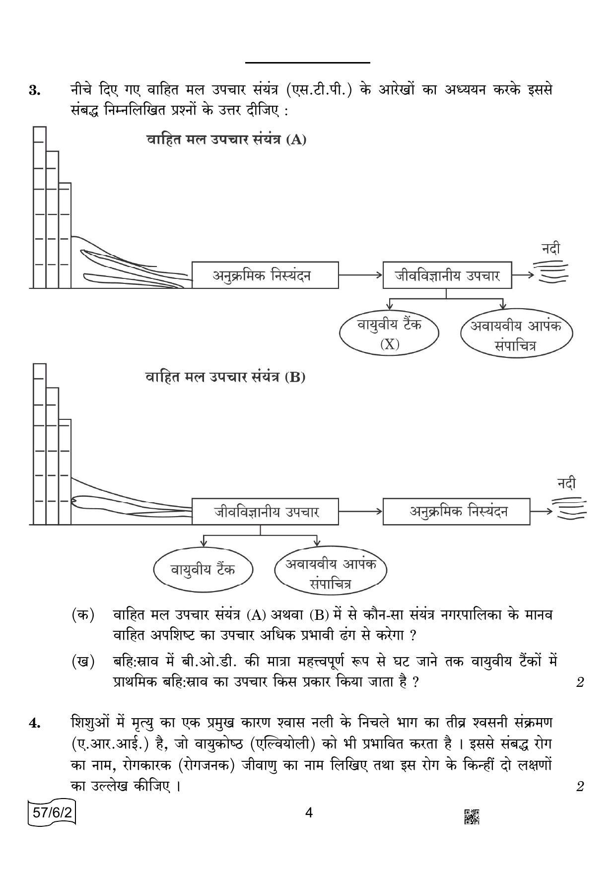 CBSE Class 12 57-6-2 BIOLOGY 2022 Compartment Question Paper - Page 4