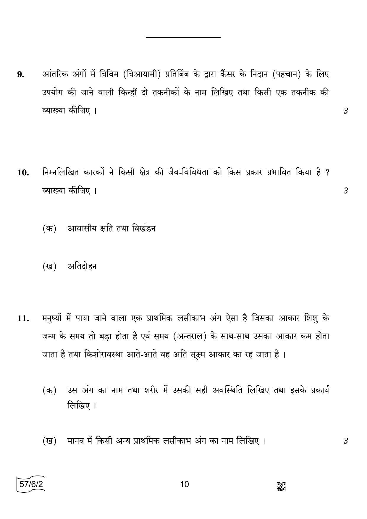 CBSE Class 12 57-6-2 BIOLOGY 2022 Compartment Question Paper - Page 10