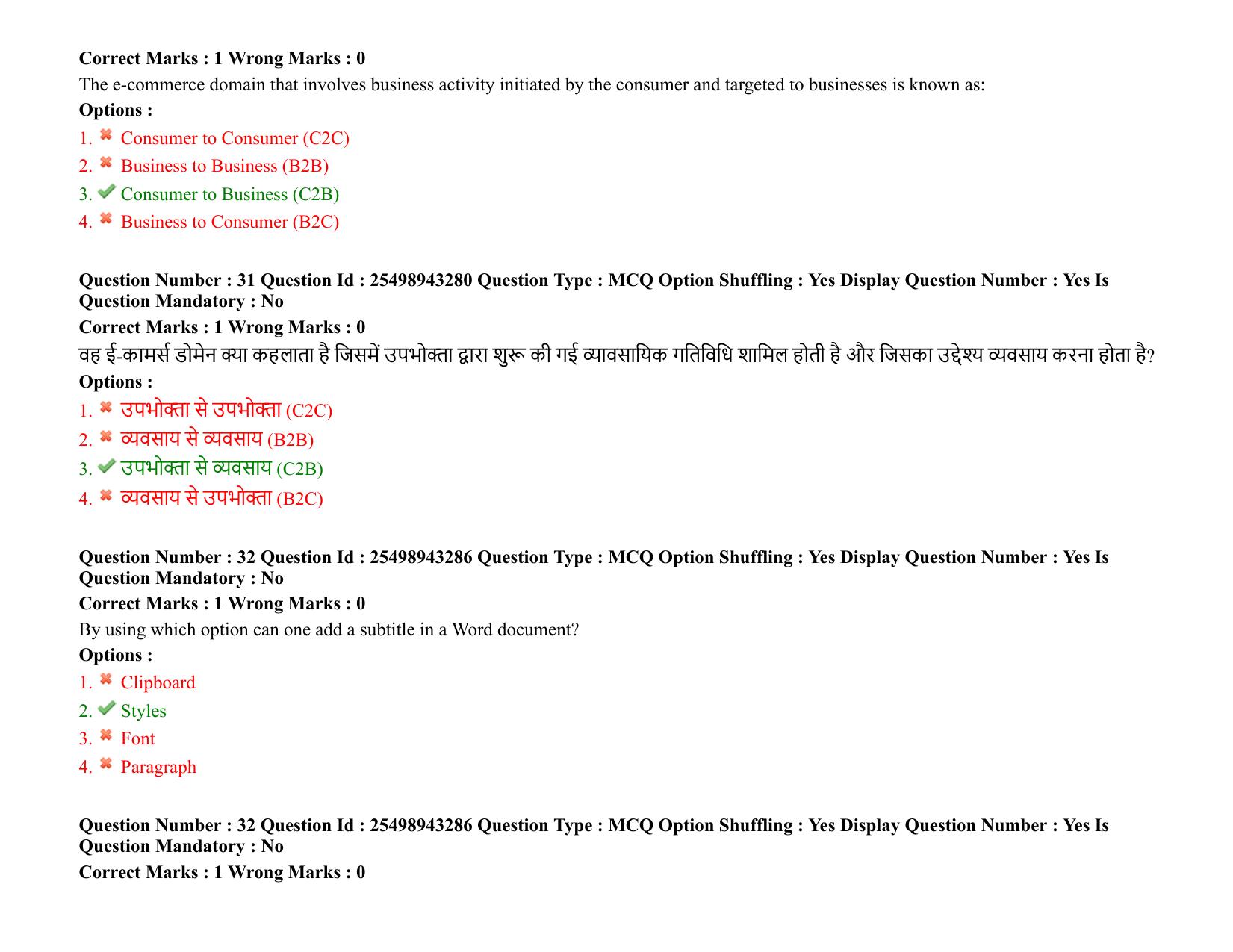MP CPCT 27 December 2021 Question Paper Shift 2 - Page 22