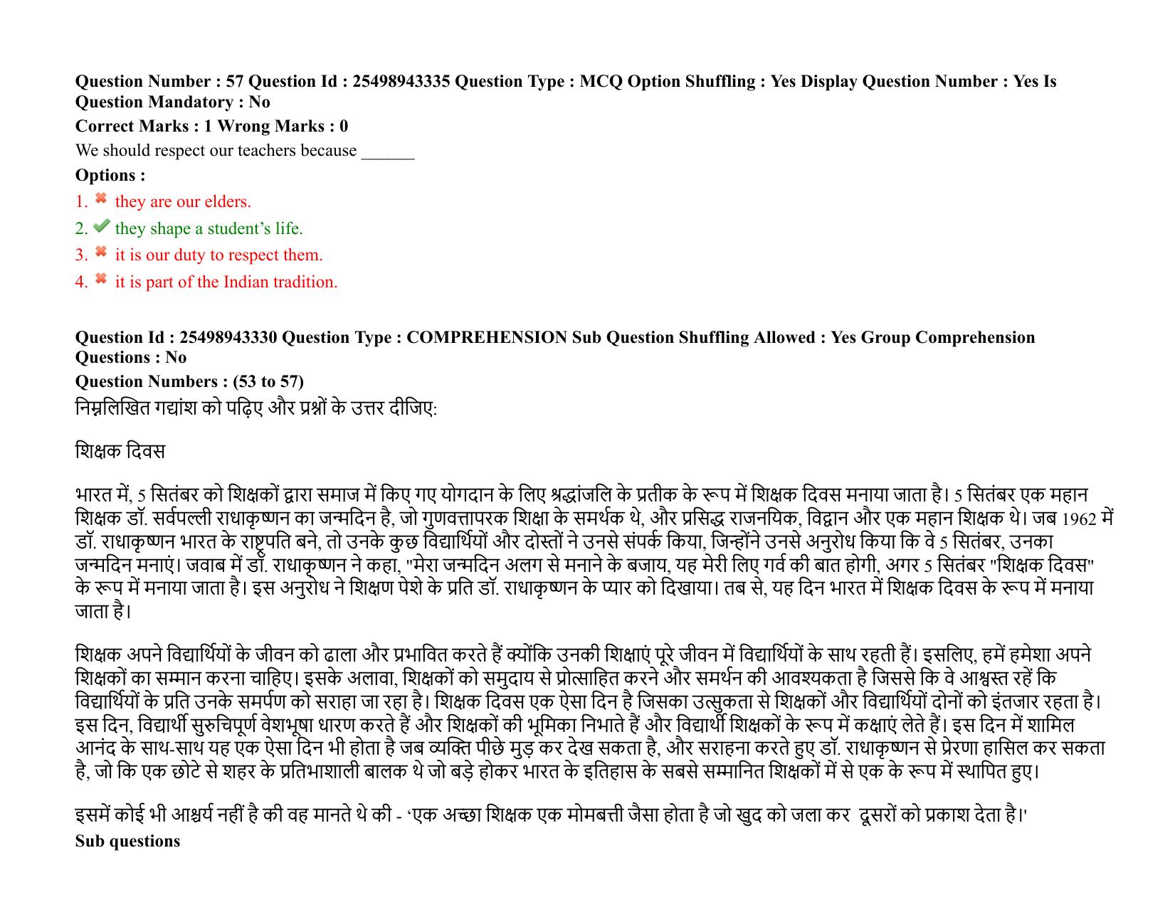 MP CPCT 27 December 2021 Question Paper Shift 2 - Page 40