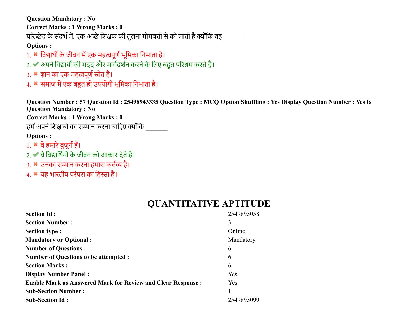 MP CPCT 27 December 2021 Question Paper Shift 2 - Page 42