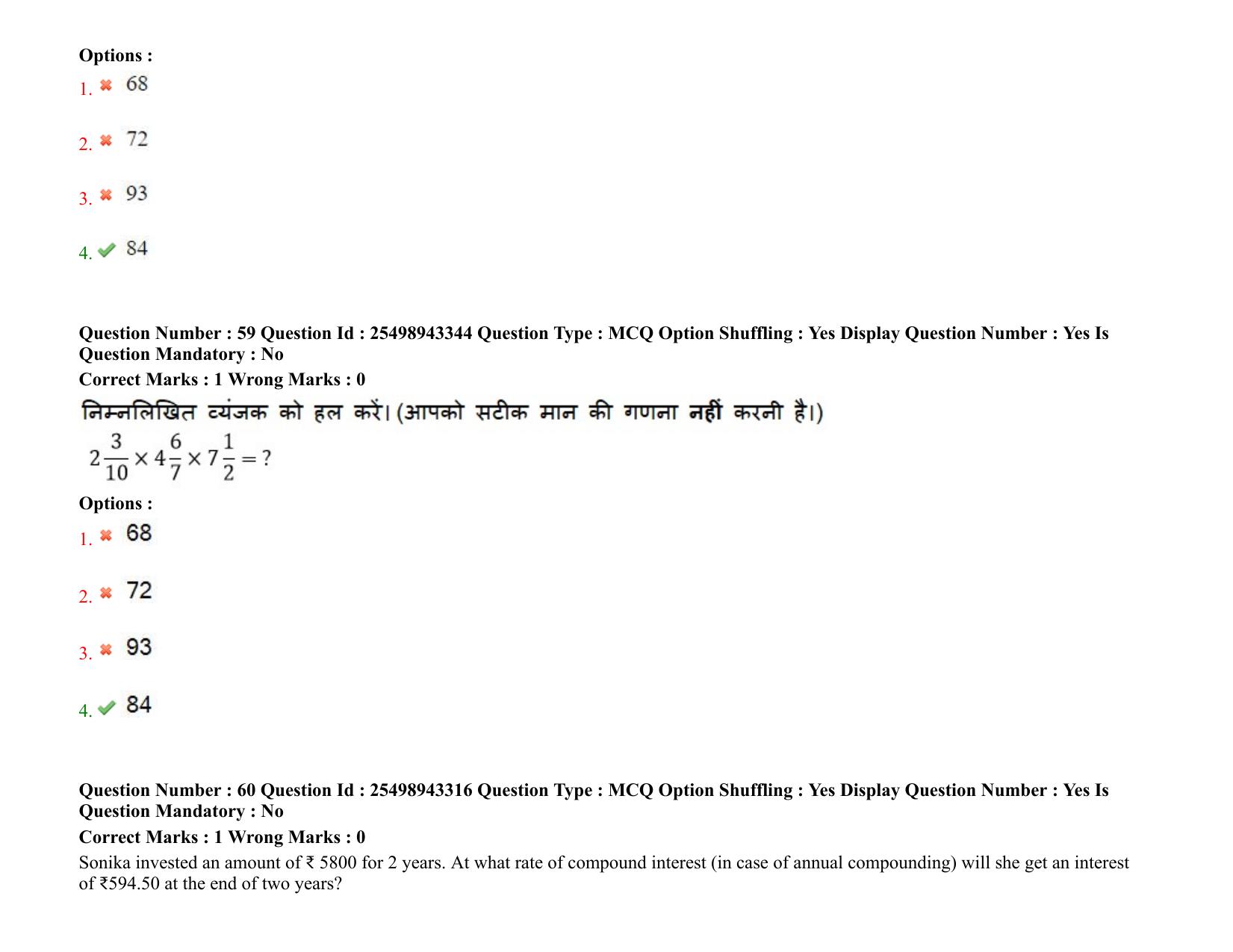 MP CPCT 27 December 2021 Question Paper Shift 2 - Page 44