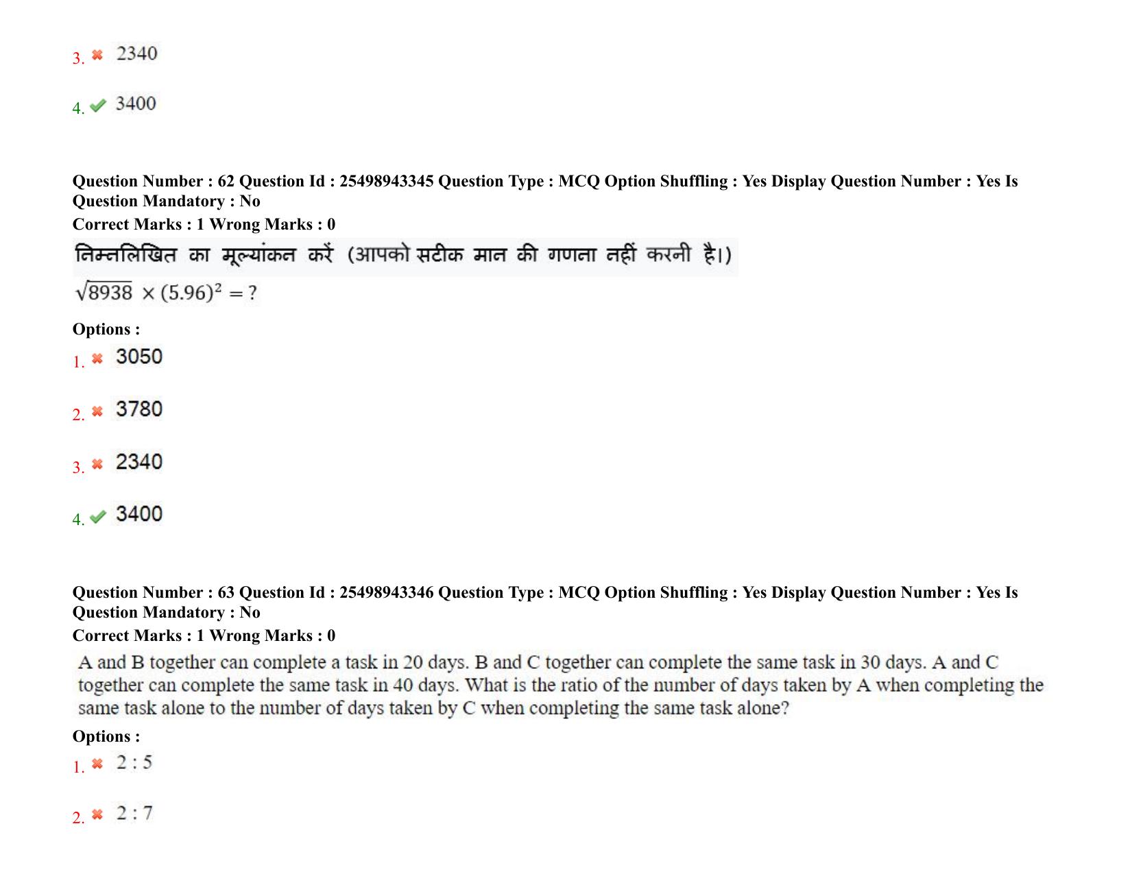 MP CPCT 27 December 2021 Question Paper Shift 2 - Page 47