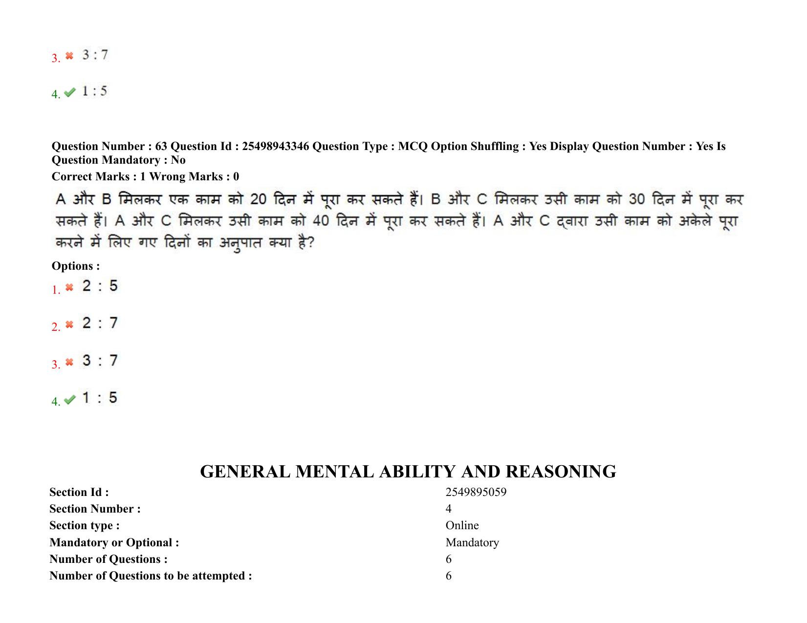 MP CPCT 27 December 2021 Question Paper Shift 2 - Page 48
