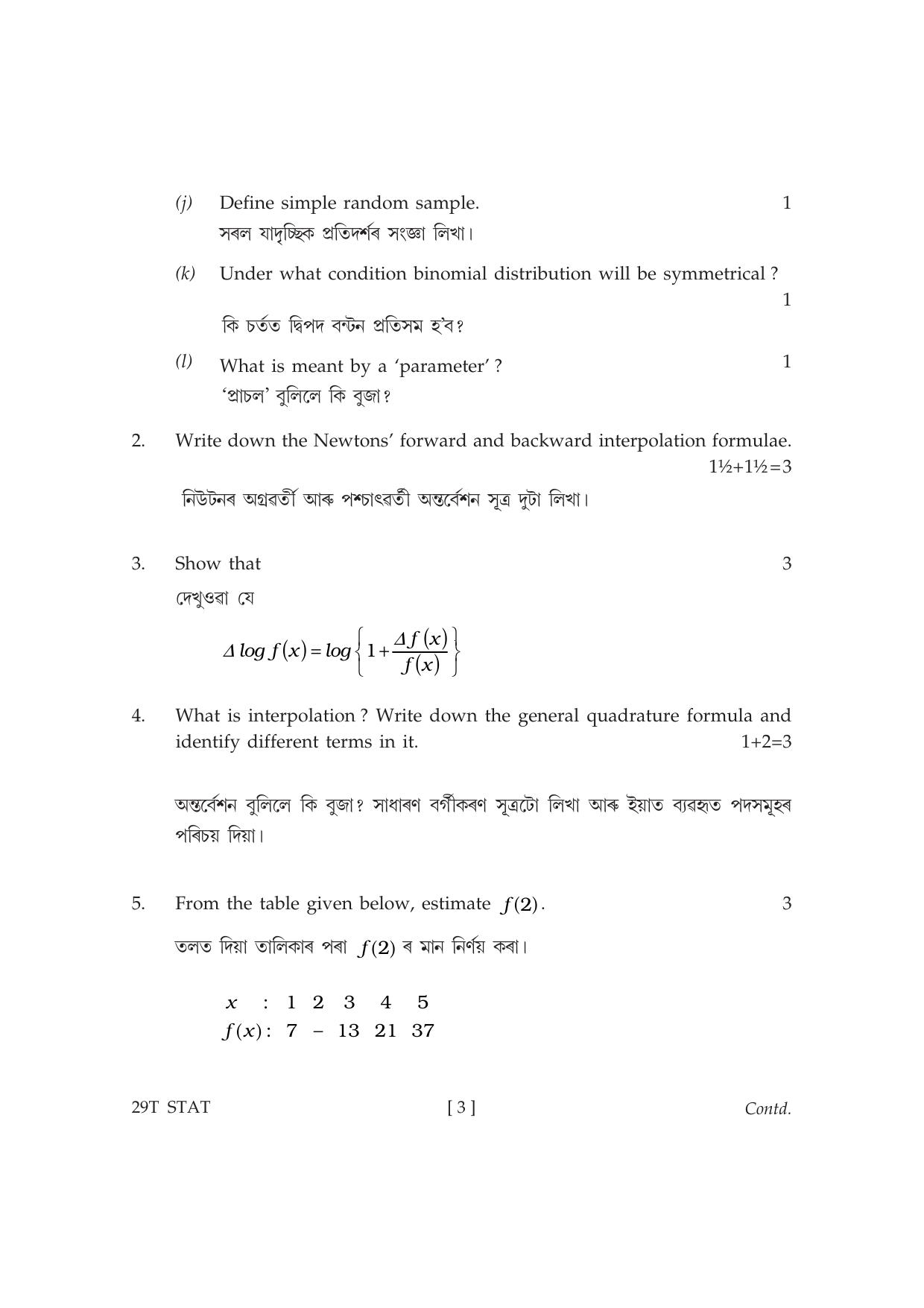 Assam HS 2nd Year Statistics 2019 Question Paper - Page 3