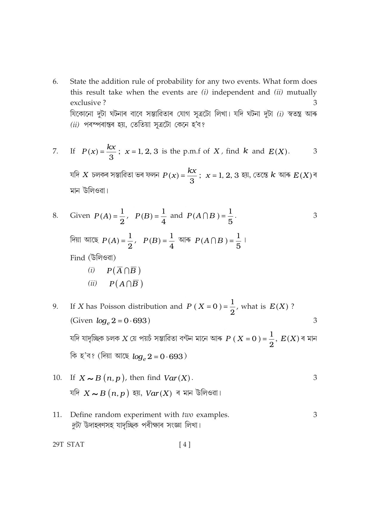 Assam HS 2nd Year Statistics 2019 Question Paper - Page 4