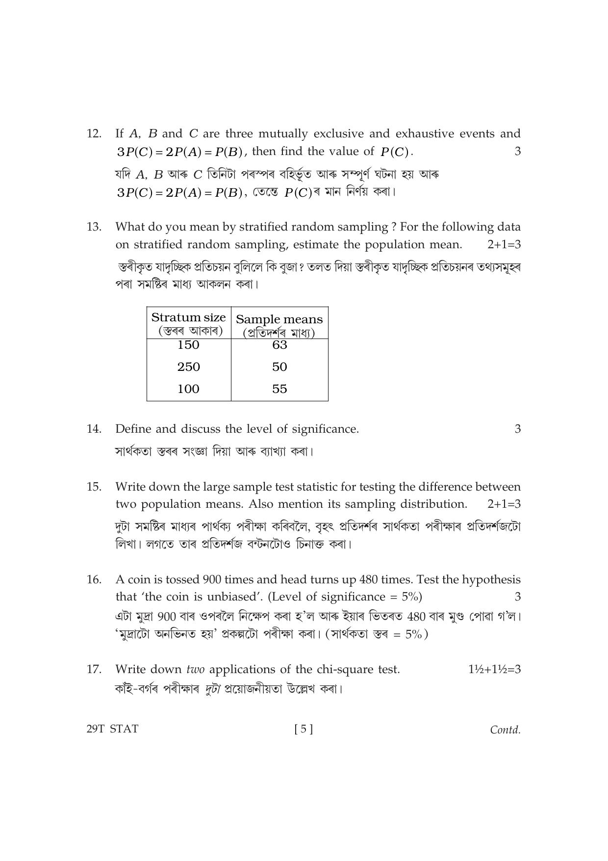 Assam HS 2nd Year Statistics 2019 Question Paper - Page 5