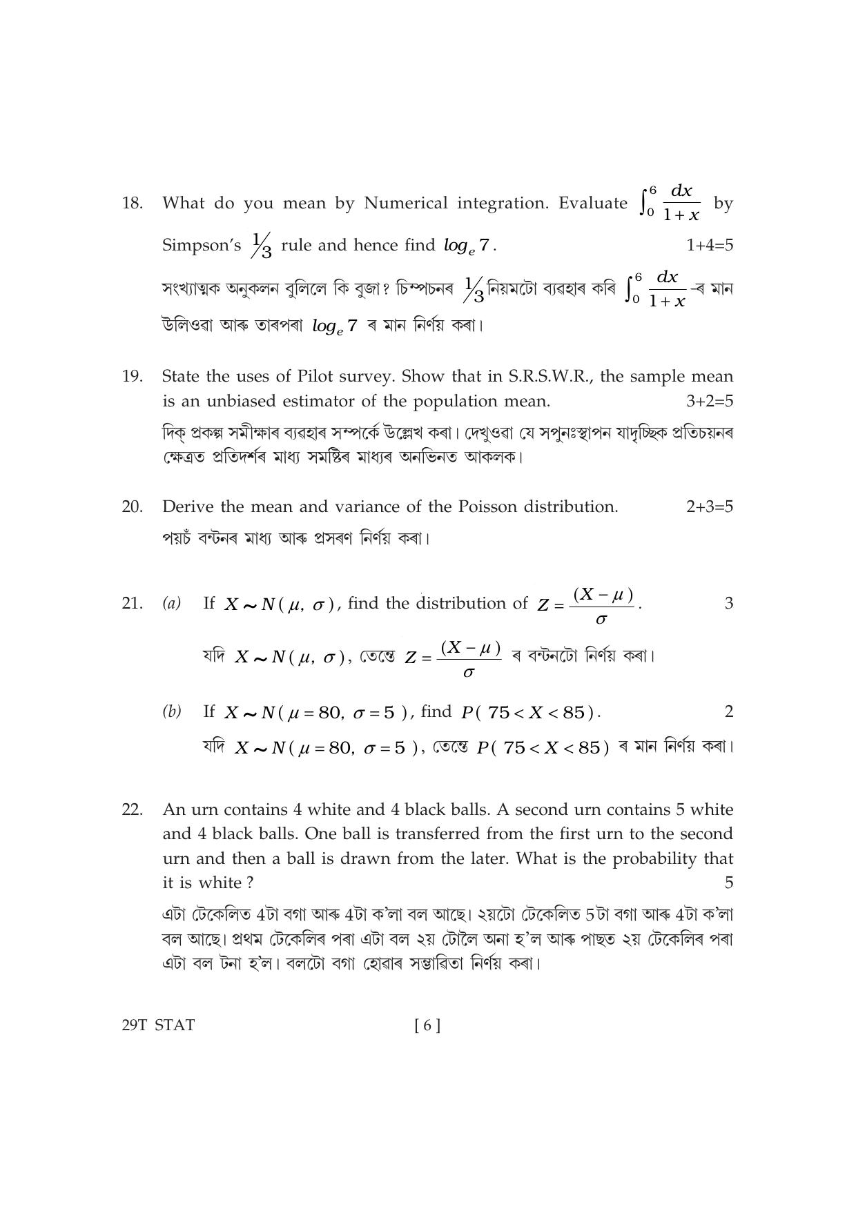 Assam HS 2nd Year Statistics 2019 Question Paper - Page 6