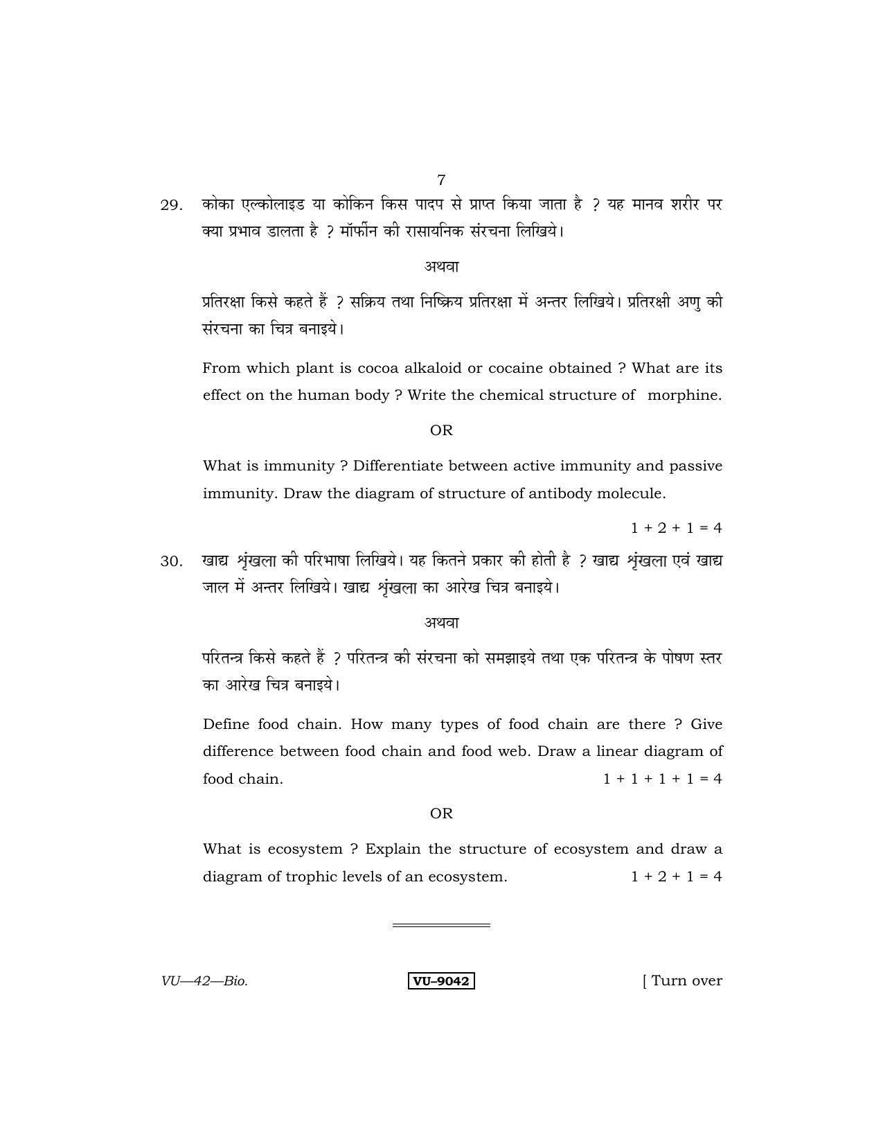 RBSE 2015 Biology Varishtha Upadhyay Question Paper - Page 7