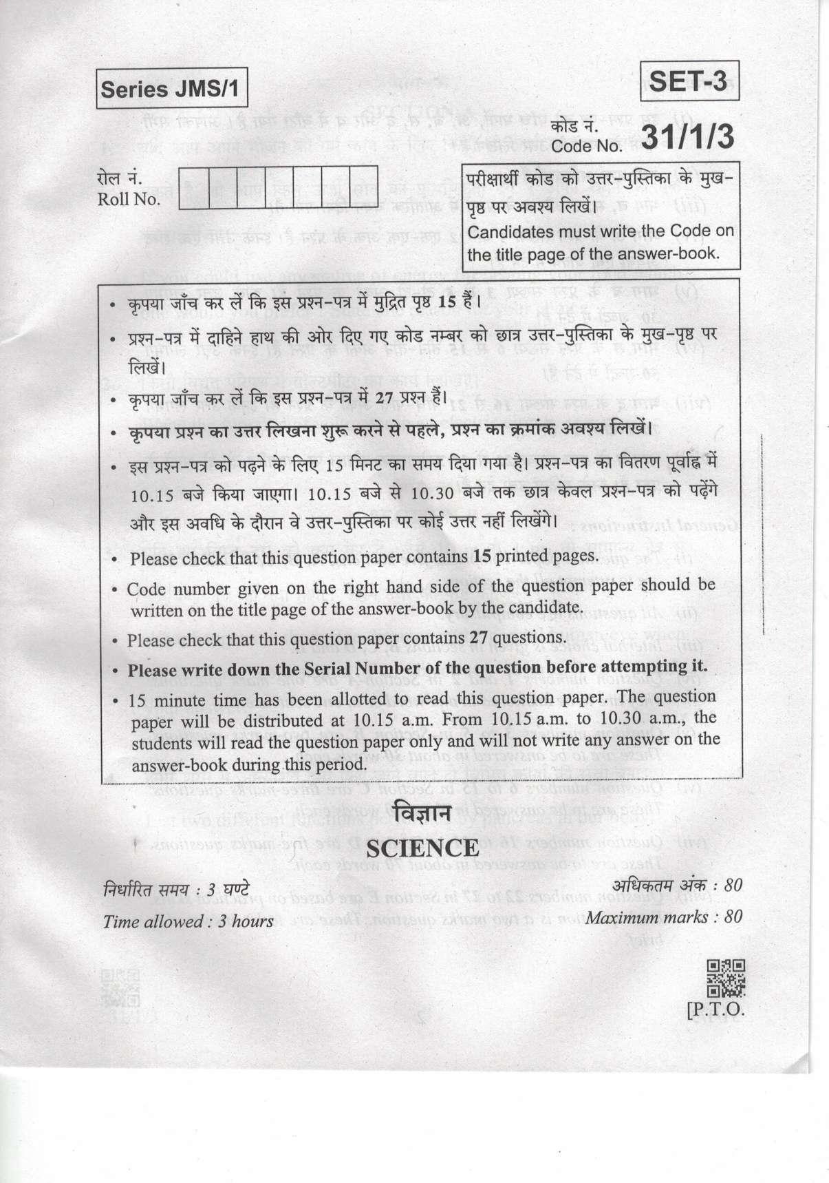 CBSE Class 10 31-1-3 Science 2019 Question Paper - Page 1