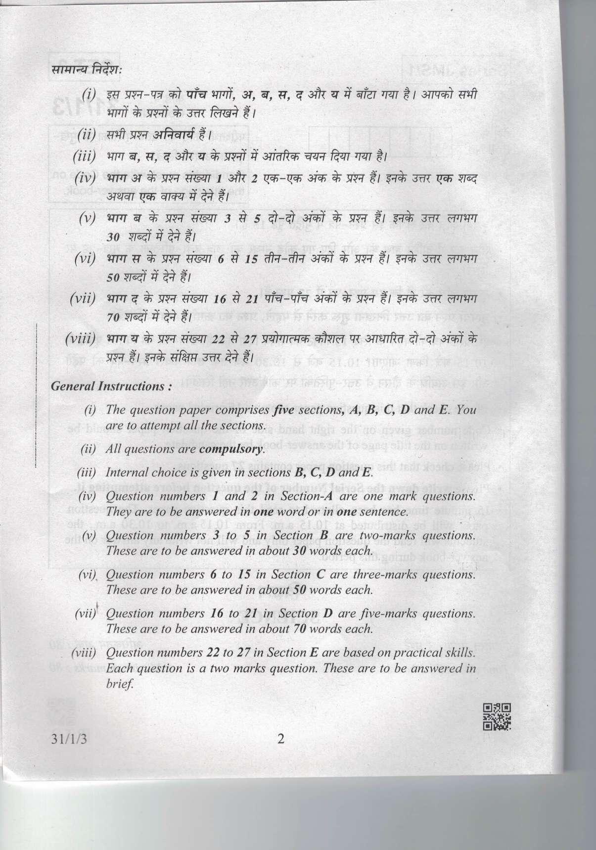 CBSE Class 10 31-1-3 Science 2019 Question Paper - Page 2