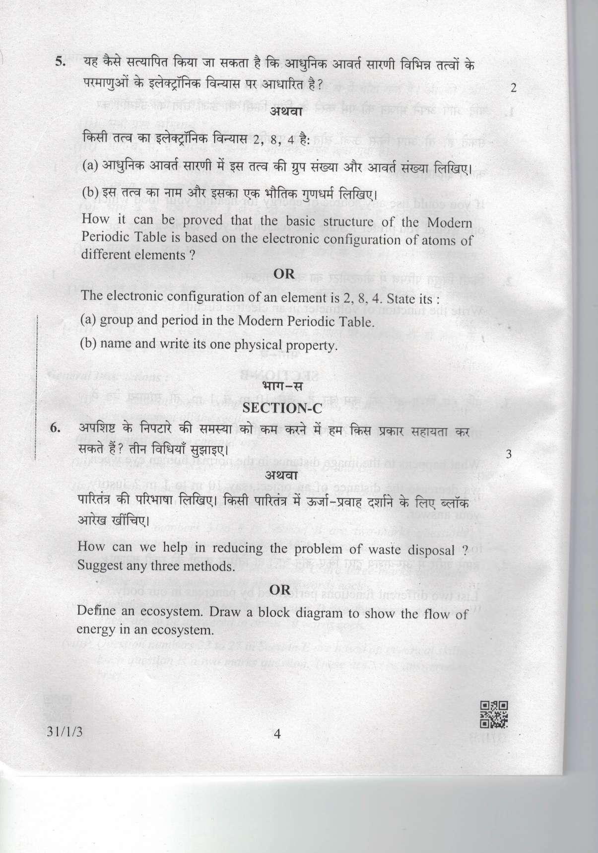 CBSE Class 10 31-1-3 Science 2019 Question Paper - Page 4