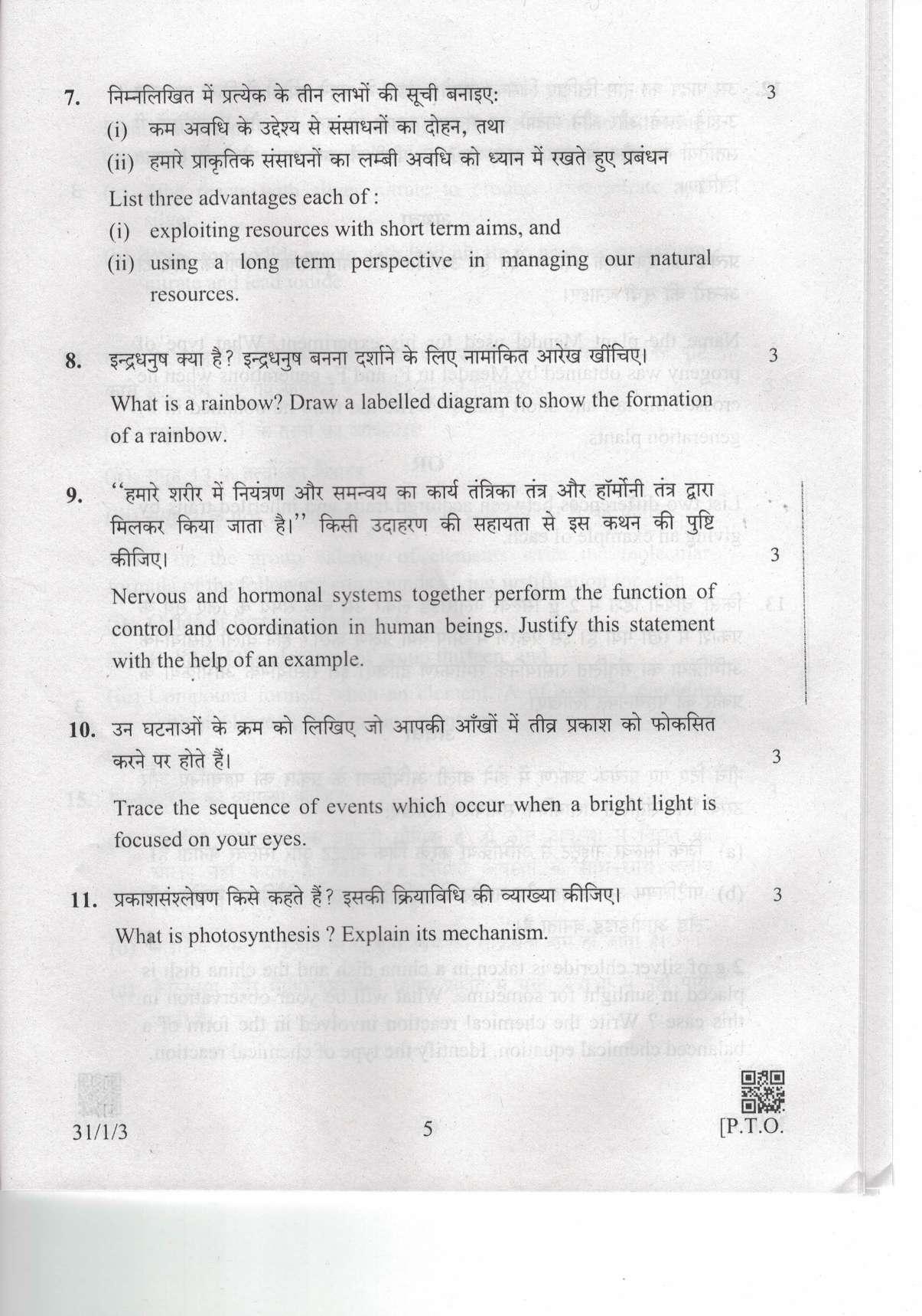 CBSE Class 10 31-1-3 Science 2019 Question Paper - Page 5