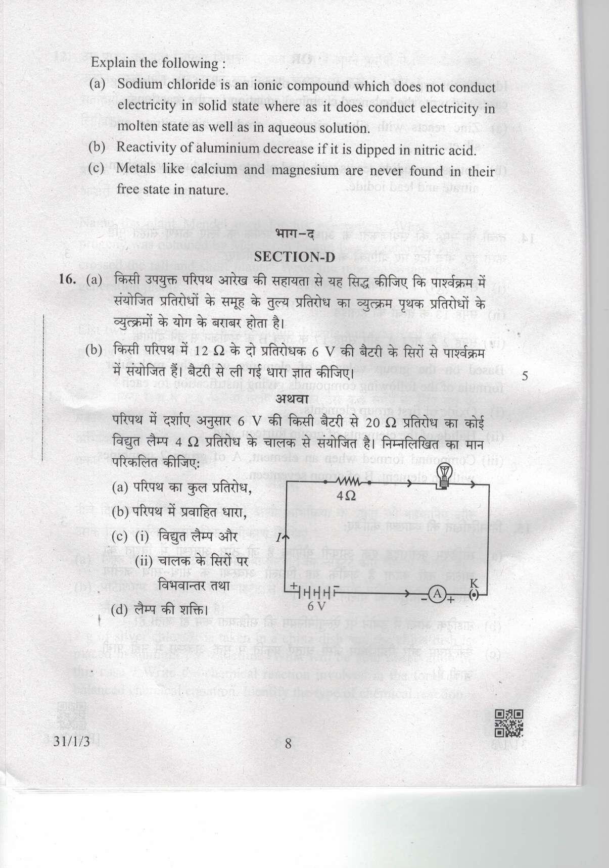 CBSE Class 10 31-1-3 Science 2019 Question Paper - Page 8