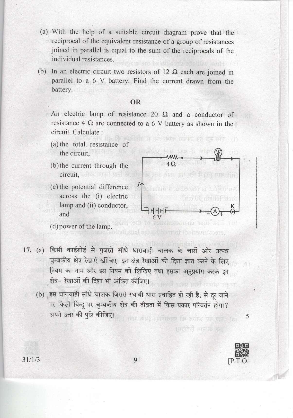 CBSE Class 10 31-1-3 Science 2019 Question Paper - Page 9