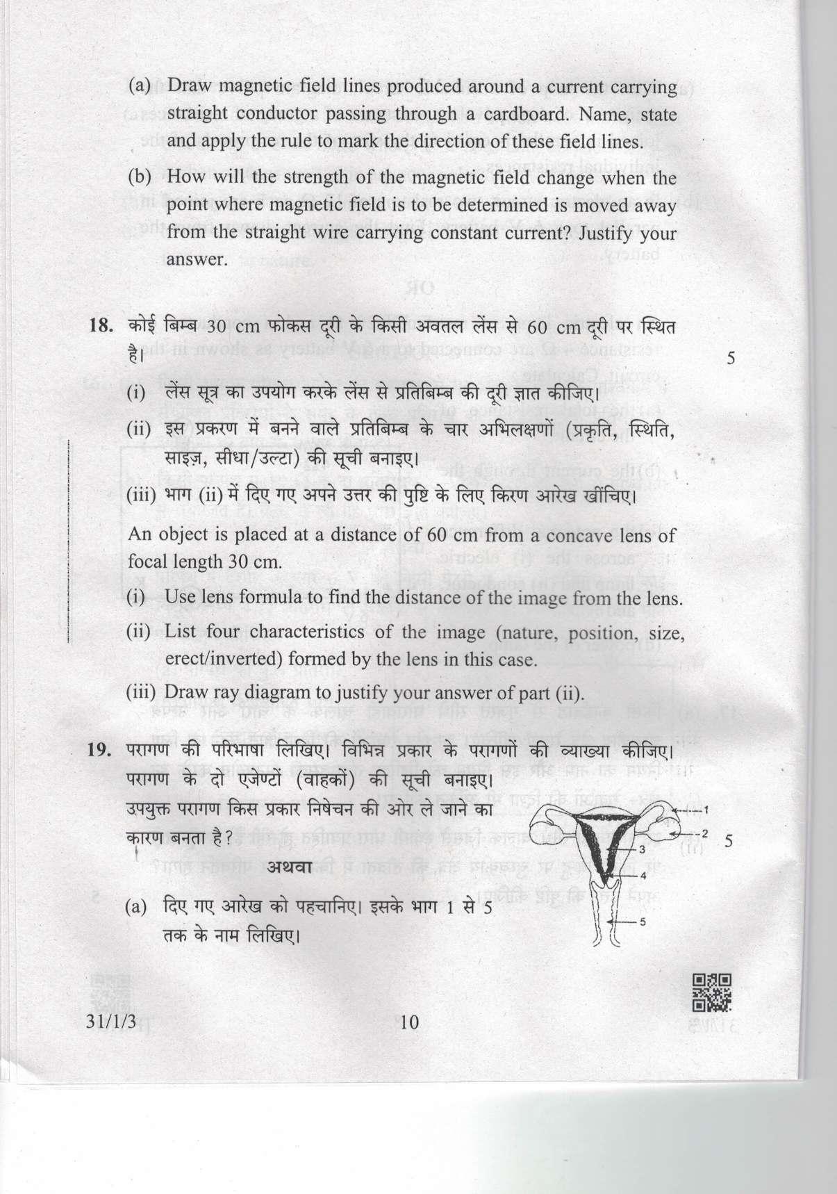 CBSE Class 10 31-1-3 Science 2019 Question Paper - Page 10