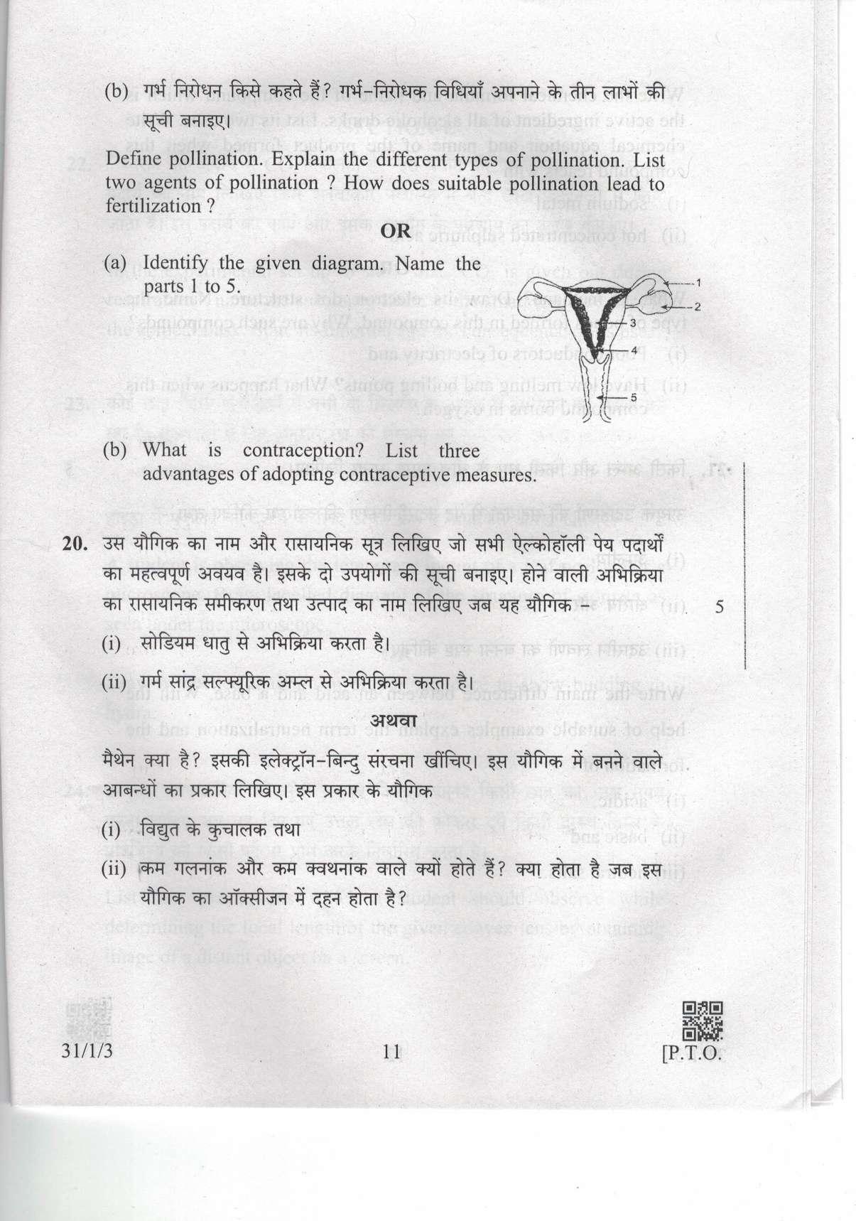 CBSE Class 10 31-1-3 Science 2019 Question Paper - Page 11